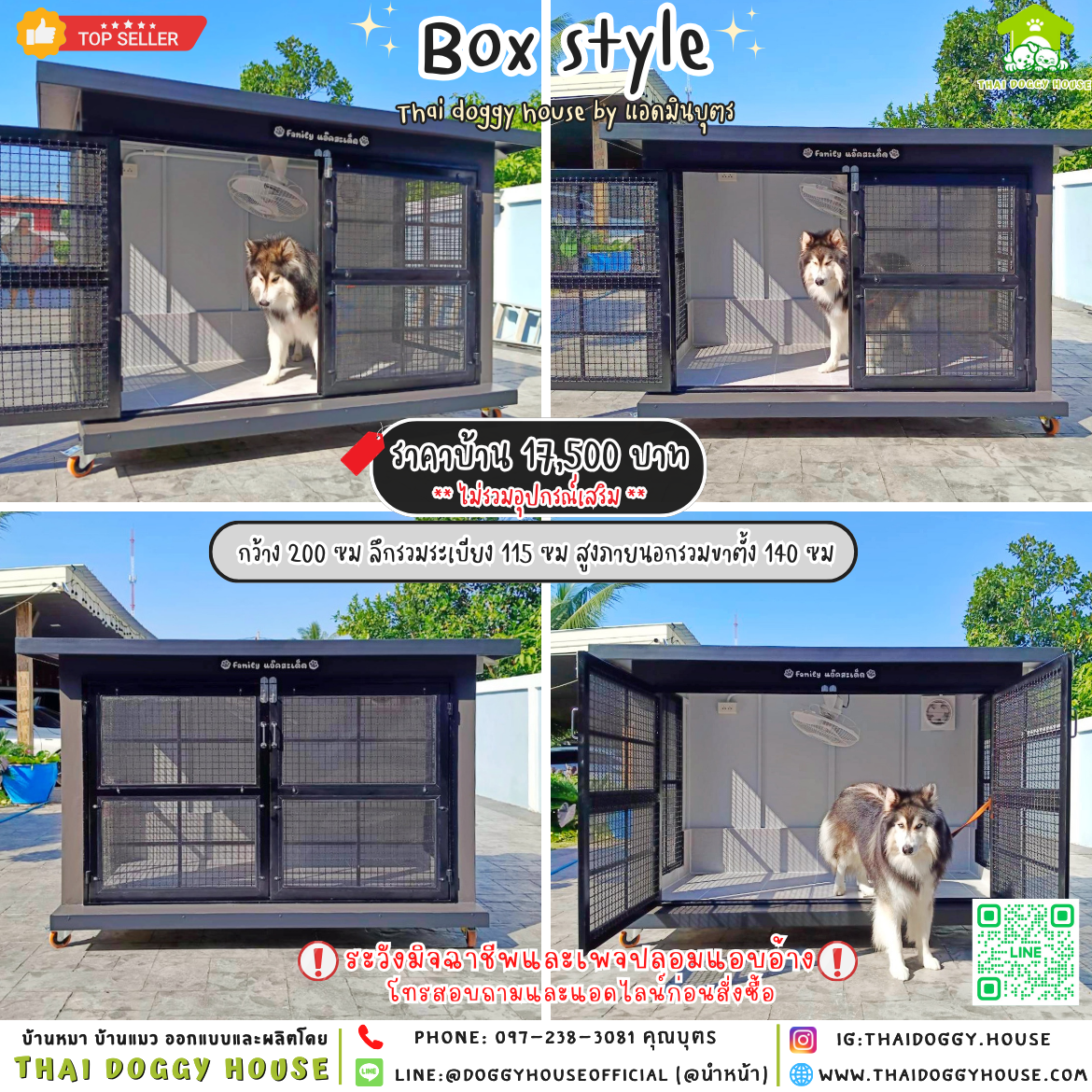 🏡บ้านหมา แบบพัดลม แบบบ้าน 𝐁𝐨𝐱 𝐬𝐭𝐲𝐥𝐞🐶🐾