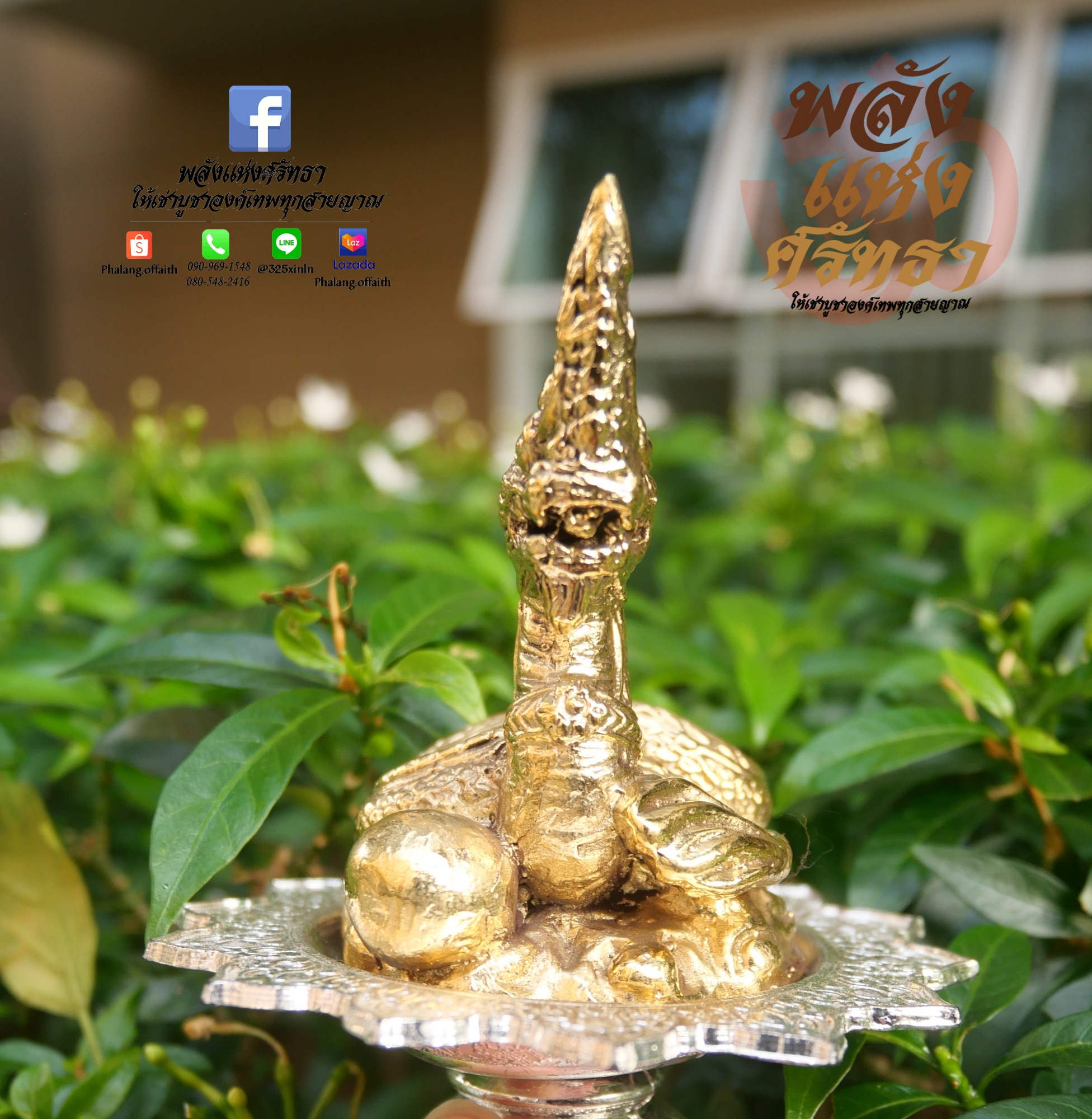พญานาคราช พญานาคโชคลาภ เจ้าแห่งทรัพย์ l เนื้อทองเหลือง สูง 3 นิ้วพร้อมส่ง