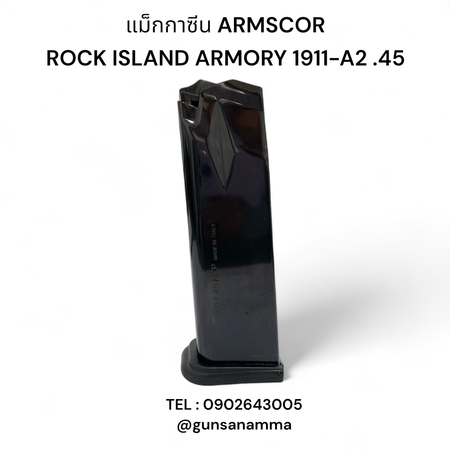 แม็กกาซีนปืน (MAGAZINE) ARMSCOR ROCK ISLAND 1911-A2 .45 (13นัด)