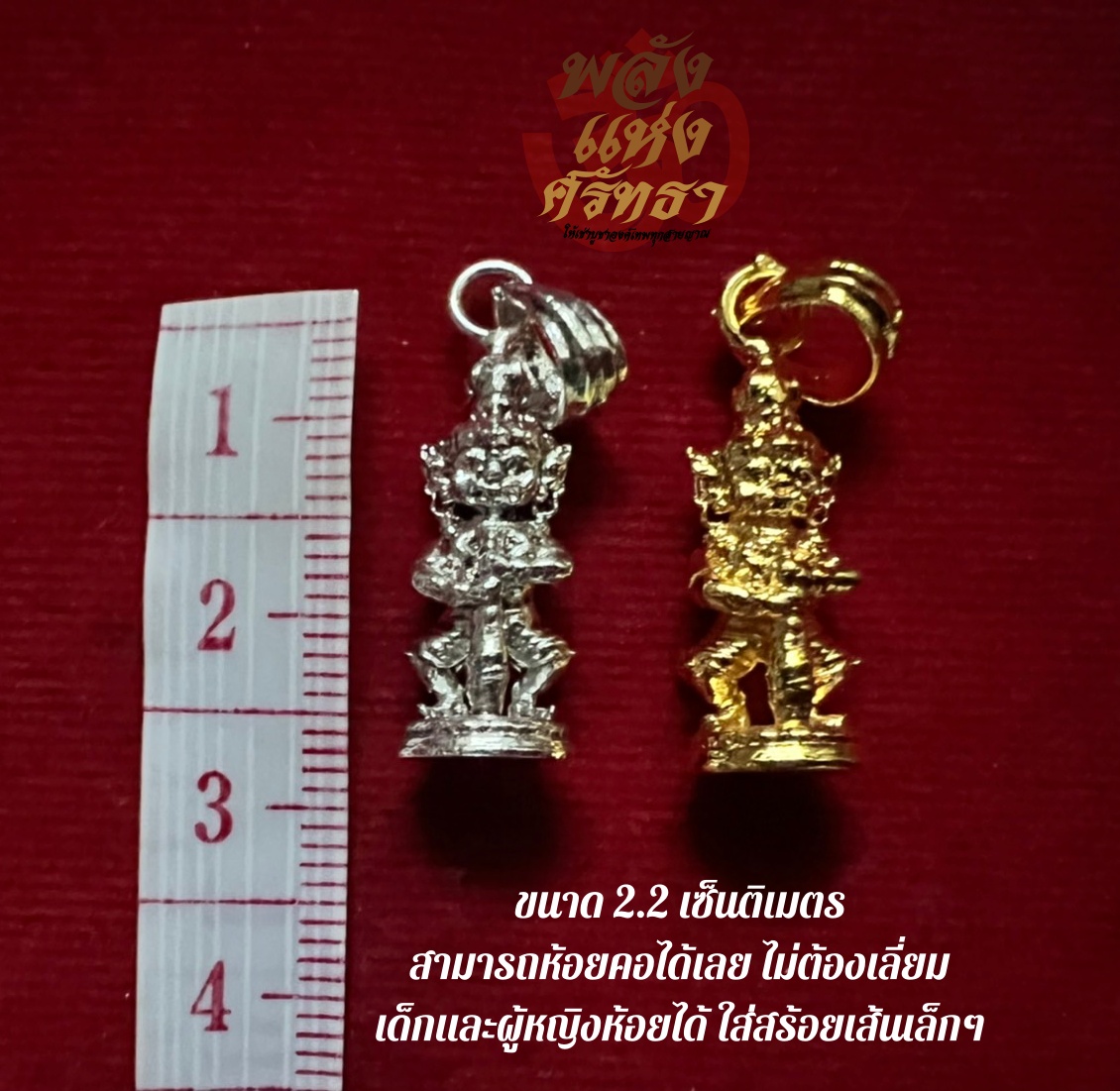 จี้ท้าวเวสสุวรรณ จี้องค์ลอยท้าวเวสสุวรรณ องค์ลอย สีเงินสีทอง ห้อยคอ ส่งพร้อมกล่อง แคล้วคลาดปลอดภัย