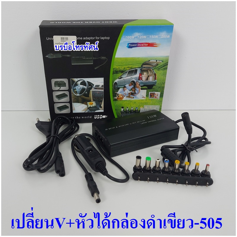 สายชาร์จ สายไฟกล้องวงจรปิด ไฟคาดหัว วิทยุ กล่องดิจิตอล อแดปเตอร์