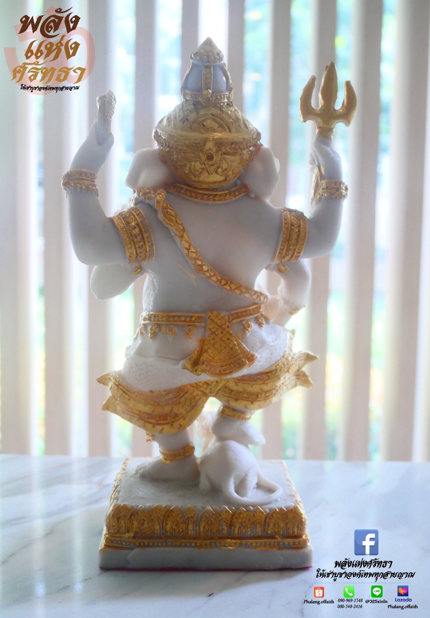 พระพิฆเนศ ปางเจริญโภคทรัพย์ สีขาวปัดทอง พระพิฆเนศเหยียบหนู l ความสูง 12 นิ้ว