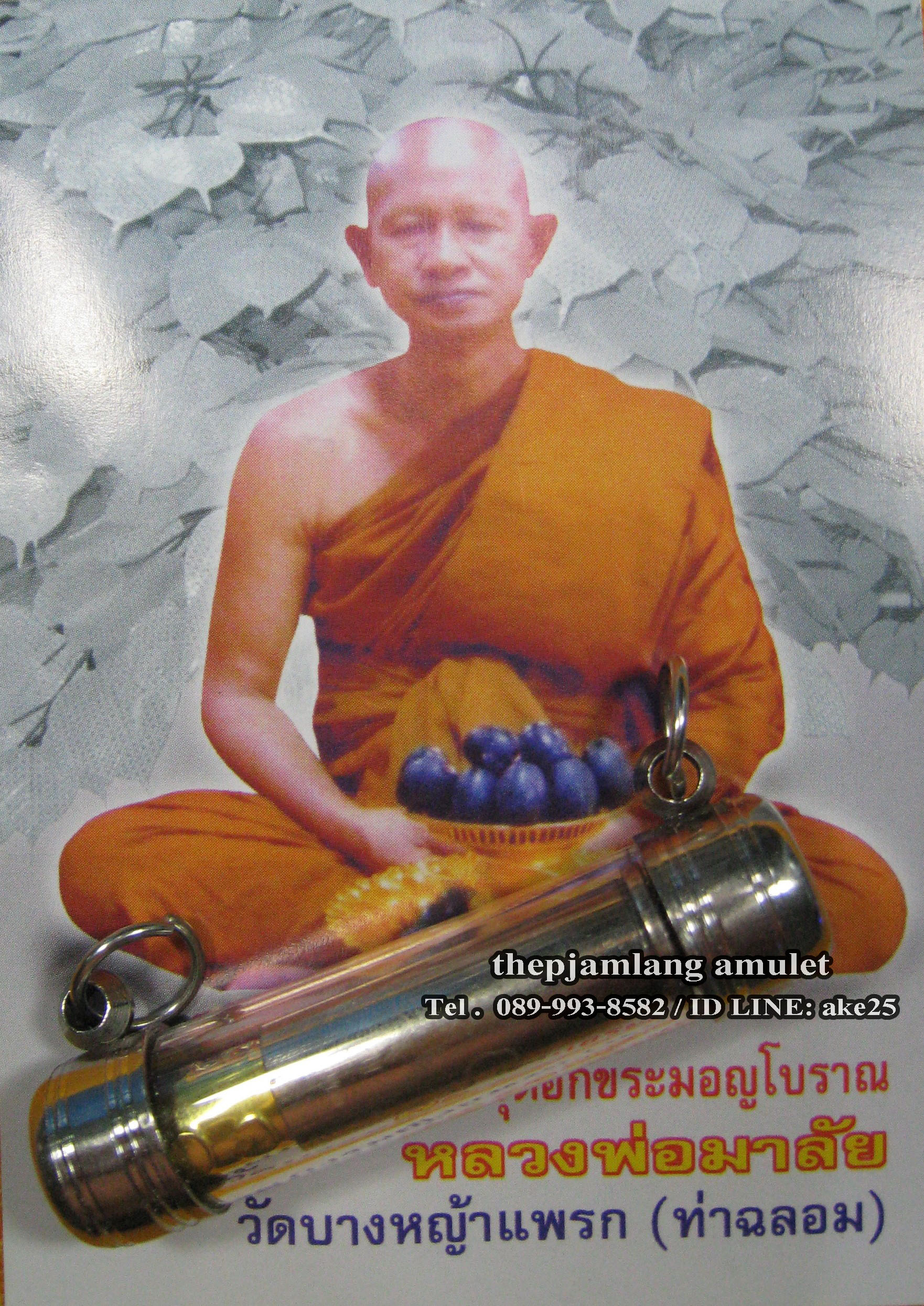 ตะกรุดลูกปืน 9 mm หลวงพ่อมาลัย อุทโย (พระครูอุทัยธรรมสาคร) วัดบางหญ้าแพรก สมุทรสาคร