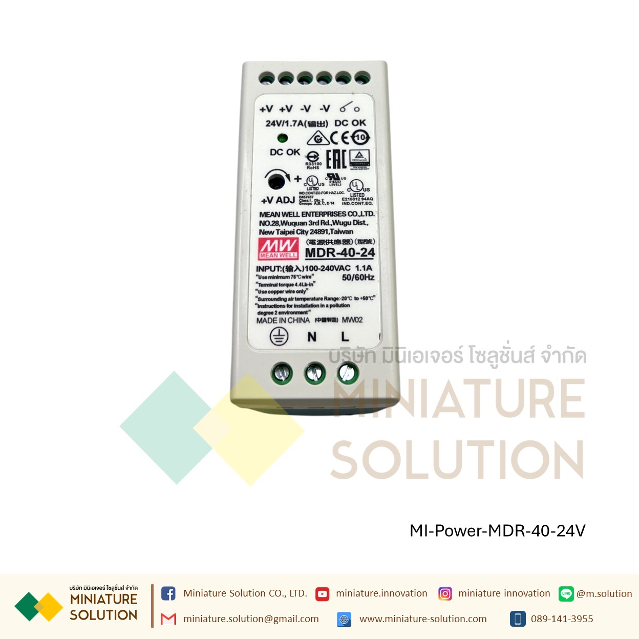 Power Supply อุตสาหกรรม (Industrial Din Rail Power Supply) มีช่อง DC Output 2 ชุด Power supply MDR-40W output 24V 1.7A