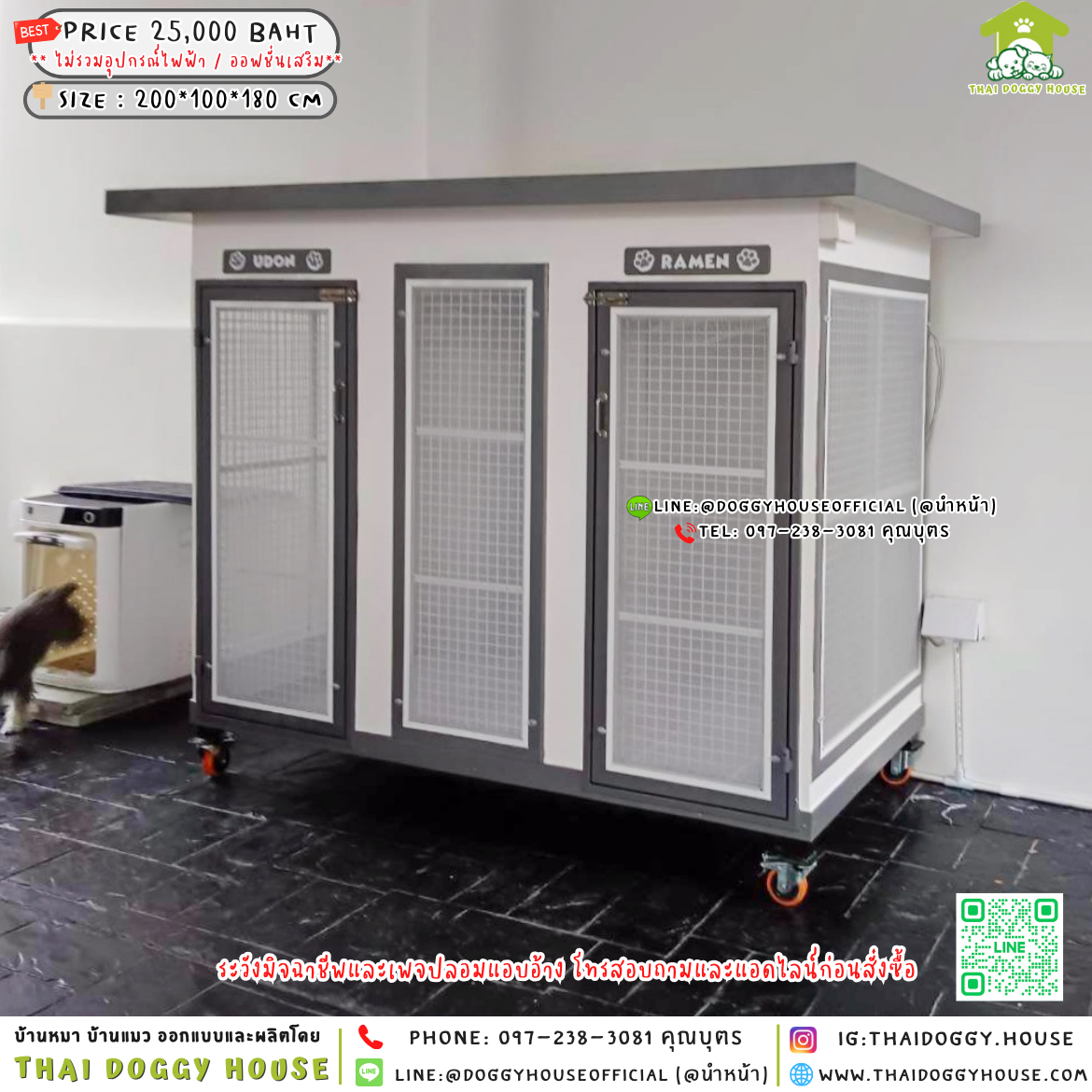 🏡บ้านหมา มุ้งลวด 𝟮 ประตู แบบบ้าน 𝘽𝙤𝙭 𝙎𝙩𝙮𝙡𝙚 🐕🐈