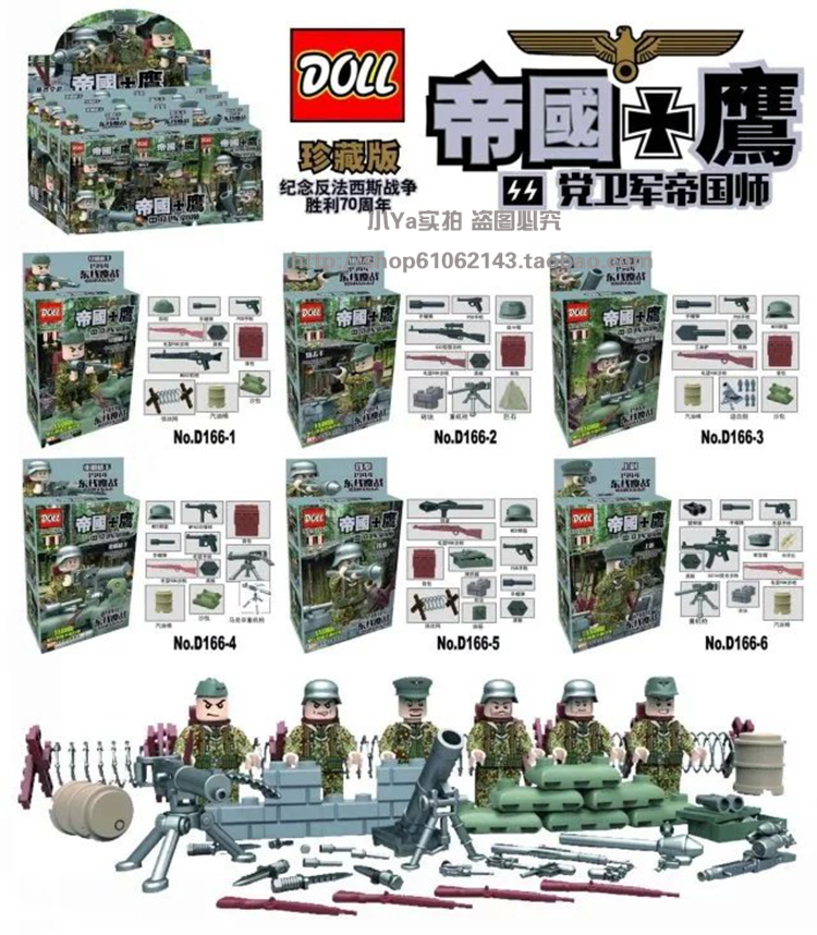เลโก้จีน Doll no.D166 ชุด สงครามโลก ทหารเยอรมัน ชุดพราง