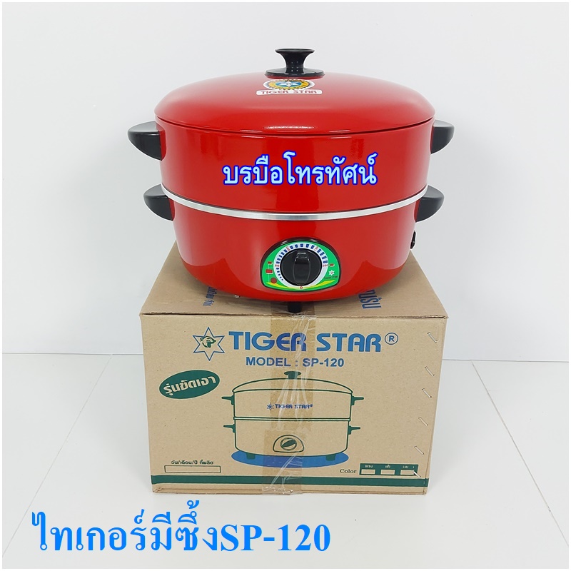 กระทะไฟฟ้า หม้อสุกี้ กะทะทอด12นิ้วมีซึ้งนึ่ง สำรองใช้ตอนแก๊สหมด กะทะขัดเงา