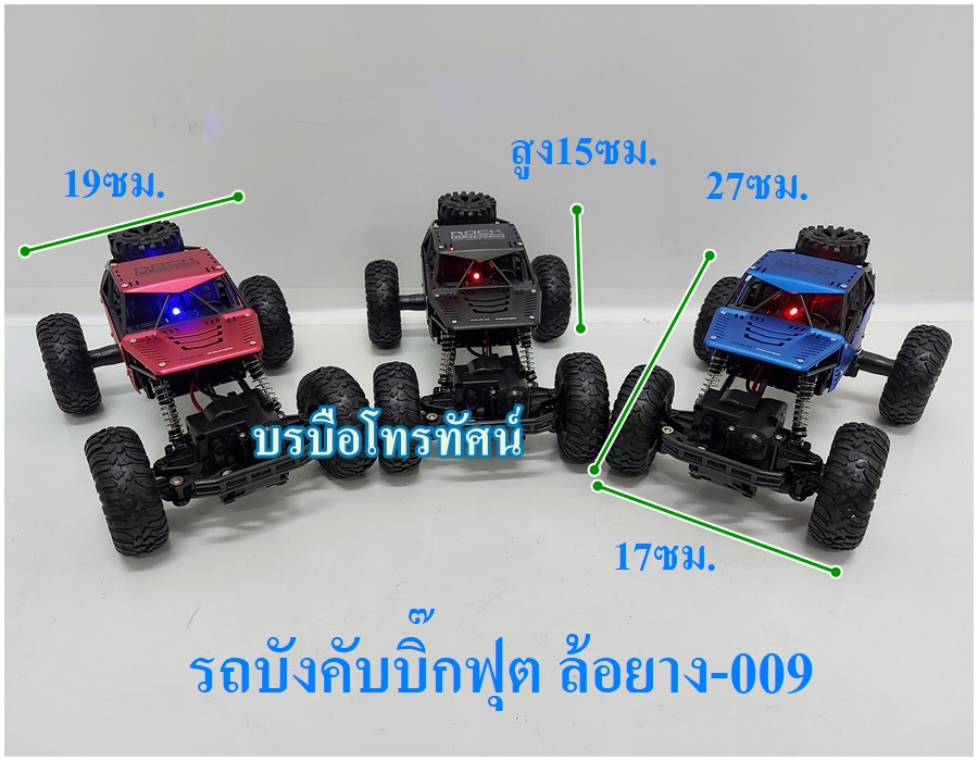รถบังคับวิทยุ รถเก๋ง รถBMรีโมทบังคับ รถของเล่น รถบังคับไร้สาย