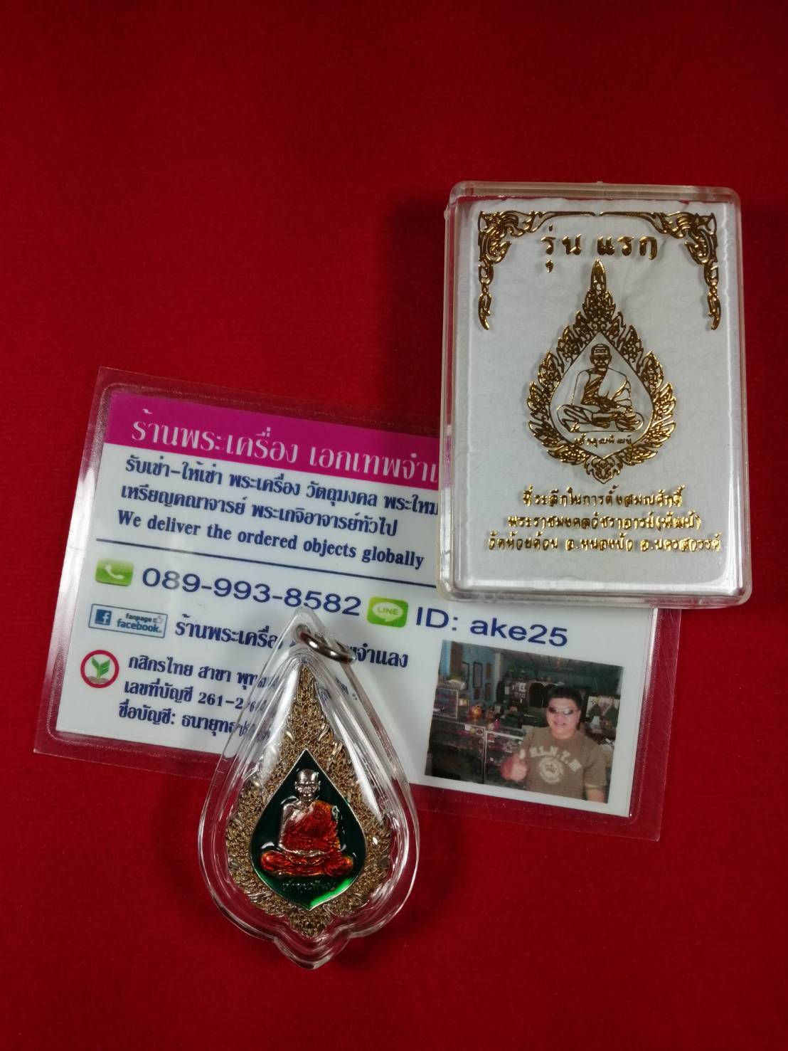 เหรียญรุ่นฉลองสมณศักดิ์(1) พิมพ์พัดยศ หลวงพ่อพัฒน์ วัดห้วยด้วน นครสวรรค์ (**บล็อคพิเศษ 256) เนื้ออัลปาก้า ลงยา 3 สี ปี 2564