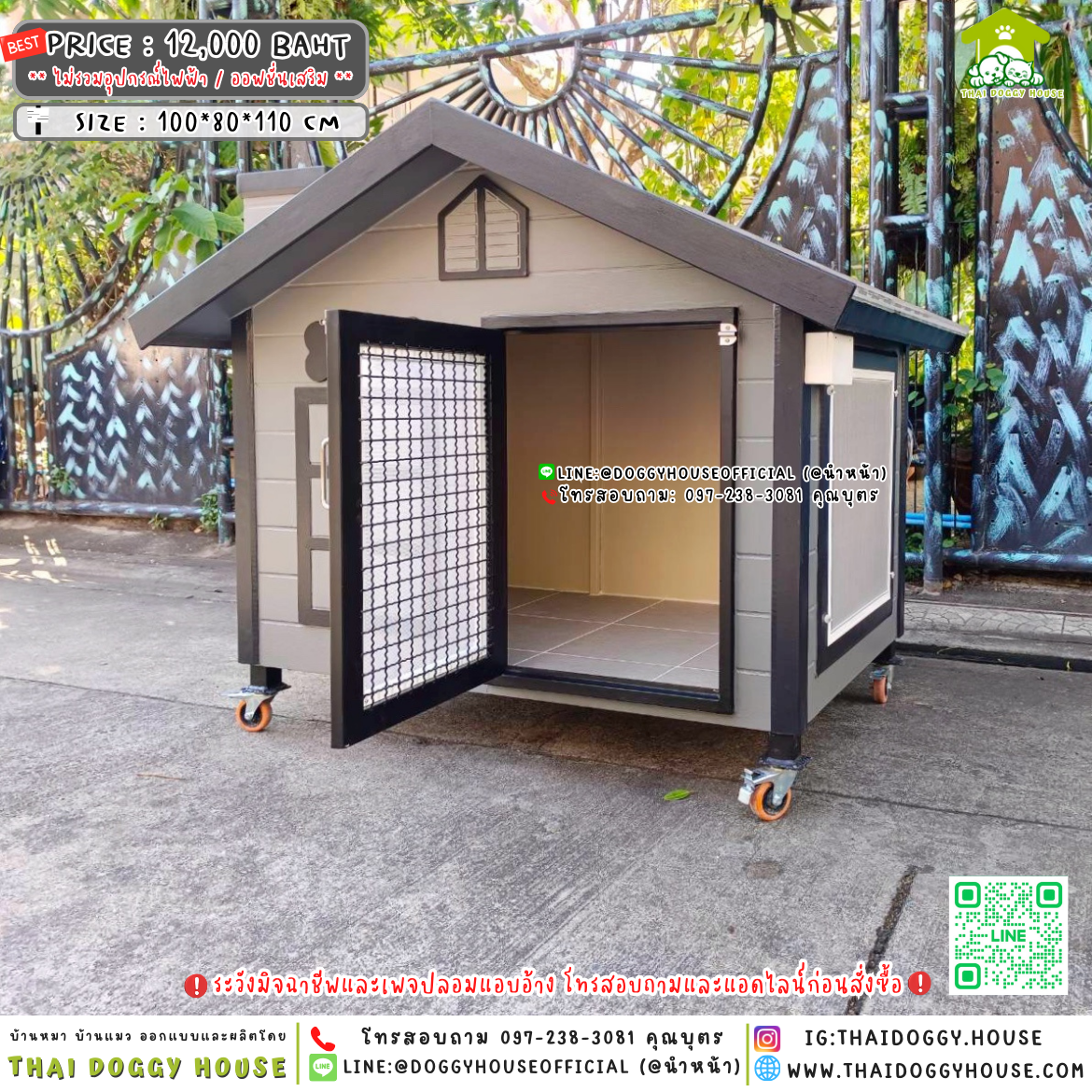 🏡บ้านหมา แบบมุ้งลวด ทรงจั่ว ตกแต่งด้วยปล่องไฟ🐕🐈