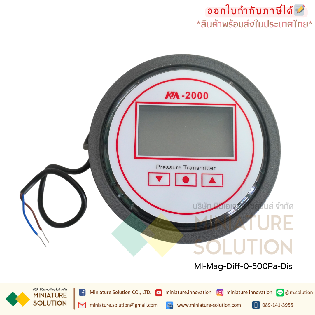 เพรสเชอร์เกจ เกจวัดความดัน 2000 Analog 4-20mA วัดแรงดันห้องแยกโรค 24V ( ย่านวัด±60Pa / ±100Pa / 500Pa / 1000Pa ) มีจอ