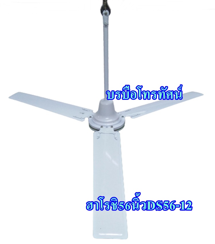 พัดลมเพดาน พัดลมใบแมงปอ พัดลมผนัง พัดลมเพดาน พัดลม3ใบพัด