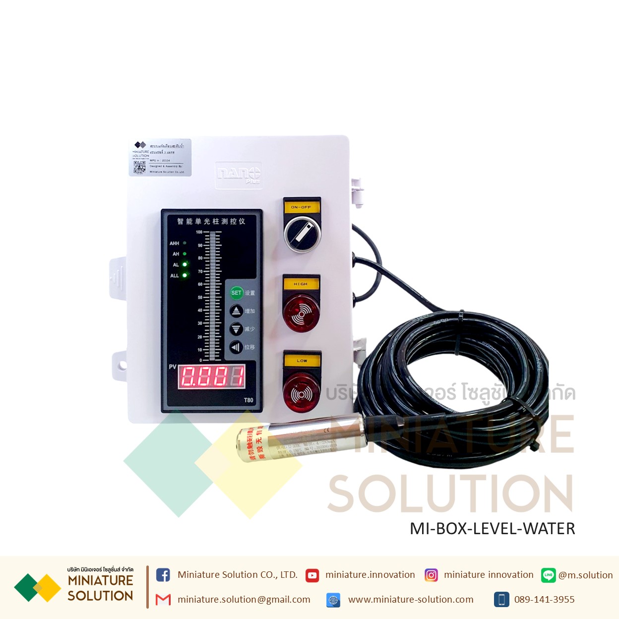 ตู้ควบคุมระดับน้ำ แสดงความลึกระดับน้ำ บ่อ ถังน้ำ และแจ้งเตือนเมื่อระดับน้ำต่ำหรือเกินกว่ากำหนด