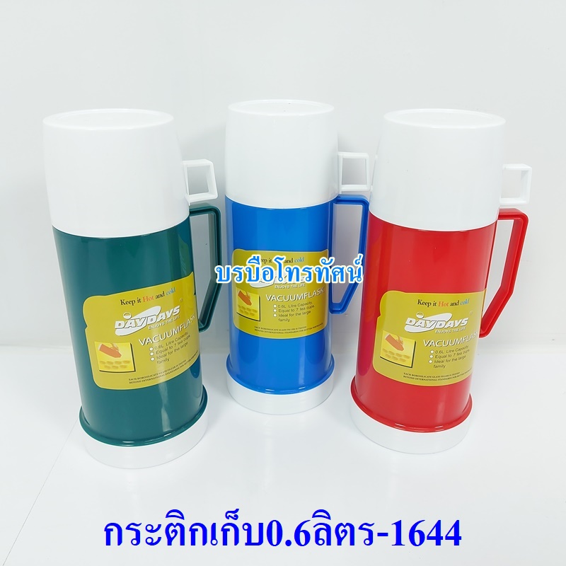 กระบอกน้ำ กระติกเก็บความร้อน-เย็นแบบไส้แก้ว กระบอกน้ำเก็บอุณหภูมิ1ลิตร0.6ลิตร