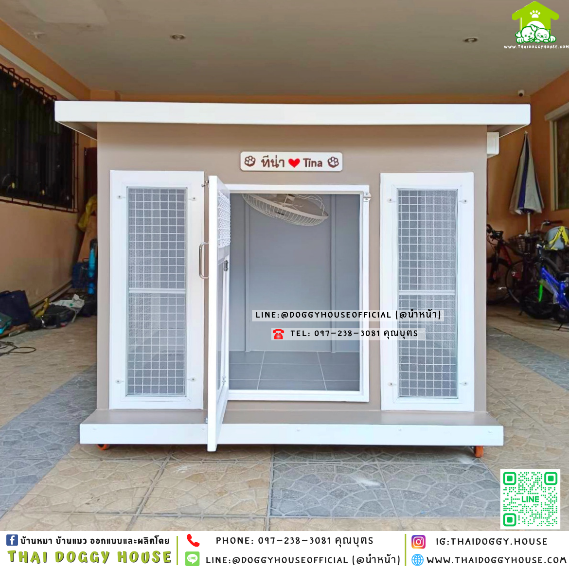 🏡บ้านหมา ติดพัดลม แบบบ้าน 𝐁𝐨𝐱 𝐒𝐭𝐲𝐥𝐞 🤎