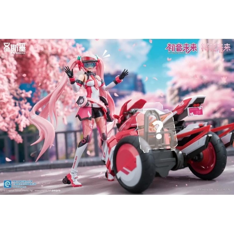 Soskill - 1/12 Hatsune Miku - Cherry Blossom
