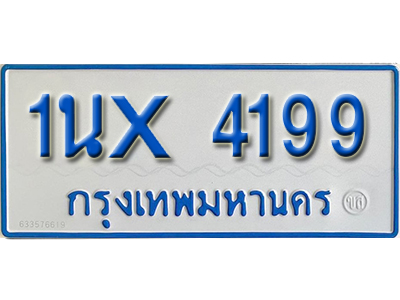 จองทะเบียนรถตู้ 4199 – ทะเบียนรถตู้ 4199 ทะเบียนรถตู้ 11 ที่นั่ง ป้ายขาวฟ้า หมวดใหม่ จากกรมขนส่ง