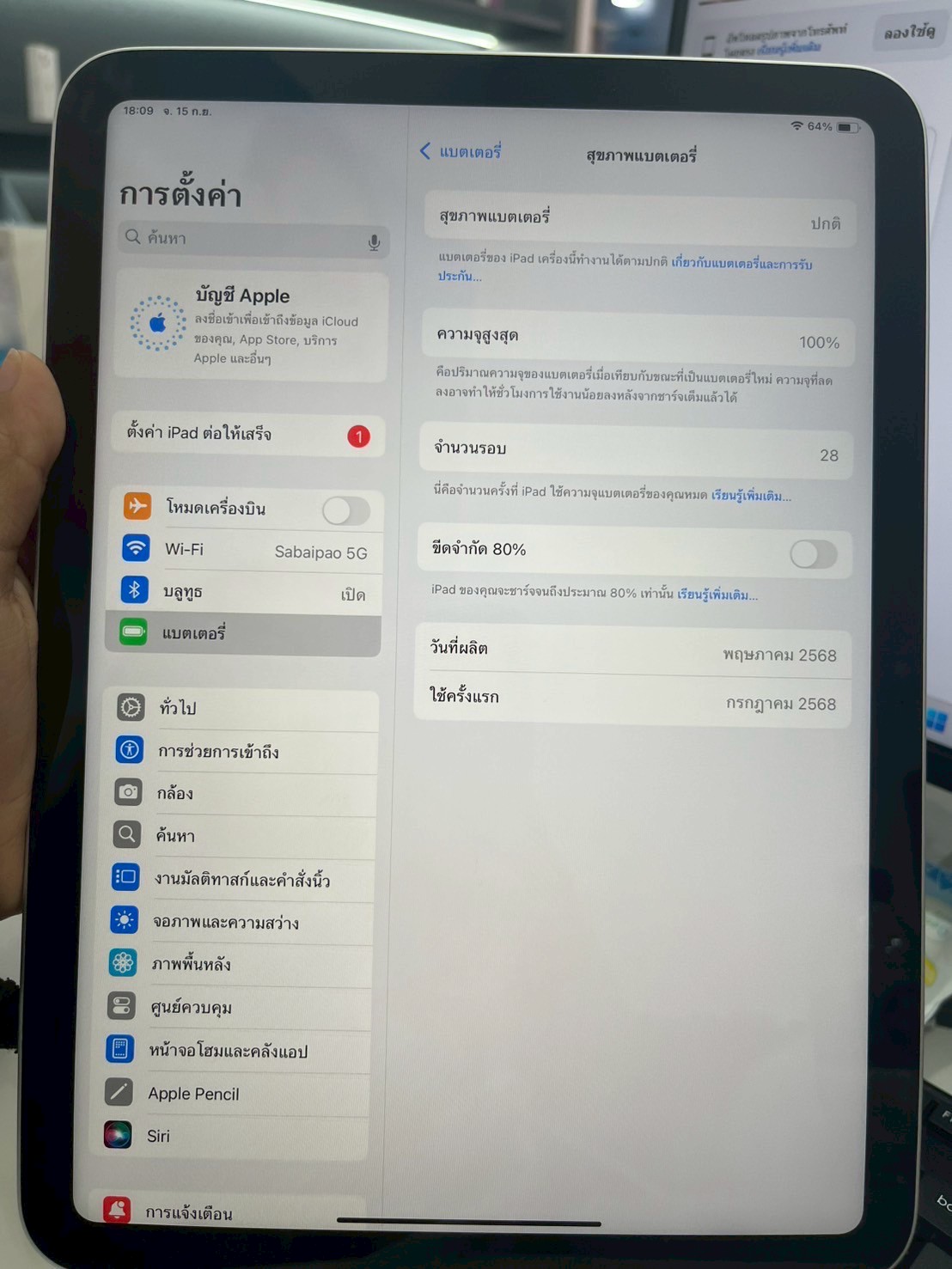 iPad Gen11 128GB Silver Wifi