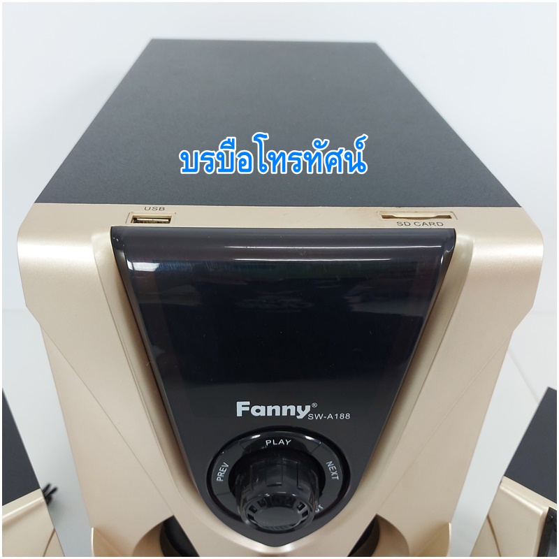 ลำโพงซับวูฟเฟอร์ ลำโพงบลูทูธ ลําโพงSKG MGX แฟนนี่ ต่อเข้าtv