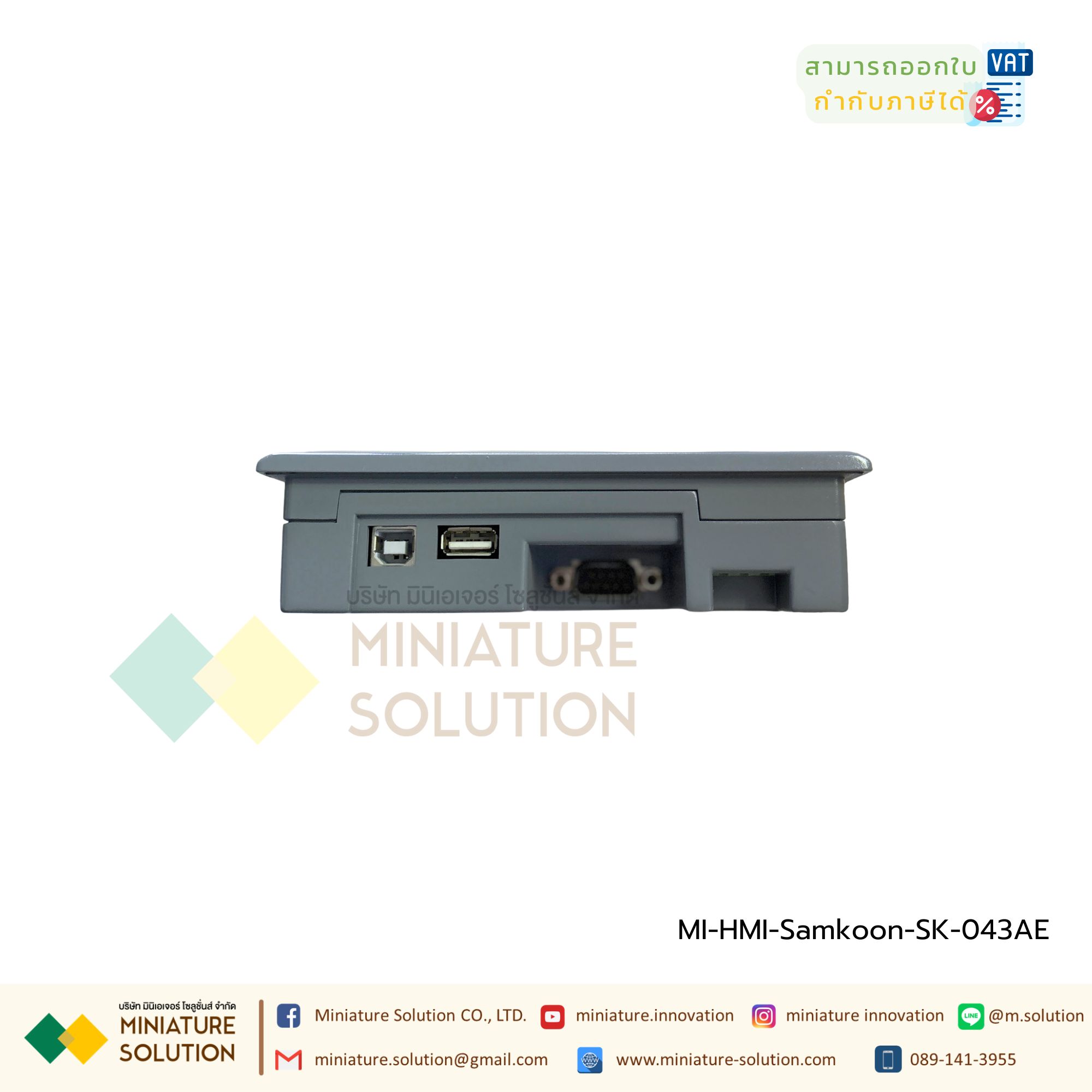 HMI Samkoon หน้าจอสัมผัสขนาด 4.3 นิ้ว SK-043AE HMI 4.3"