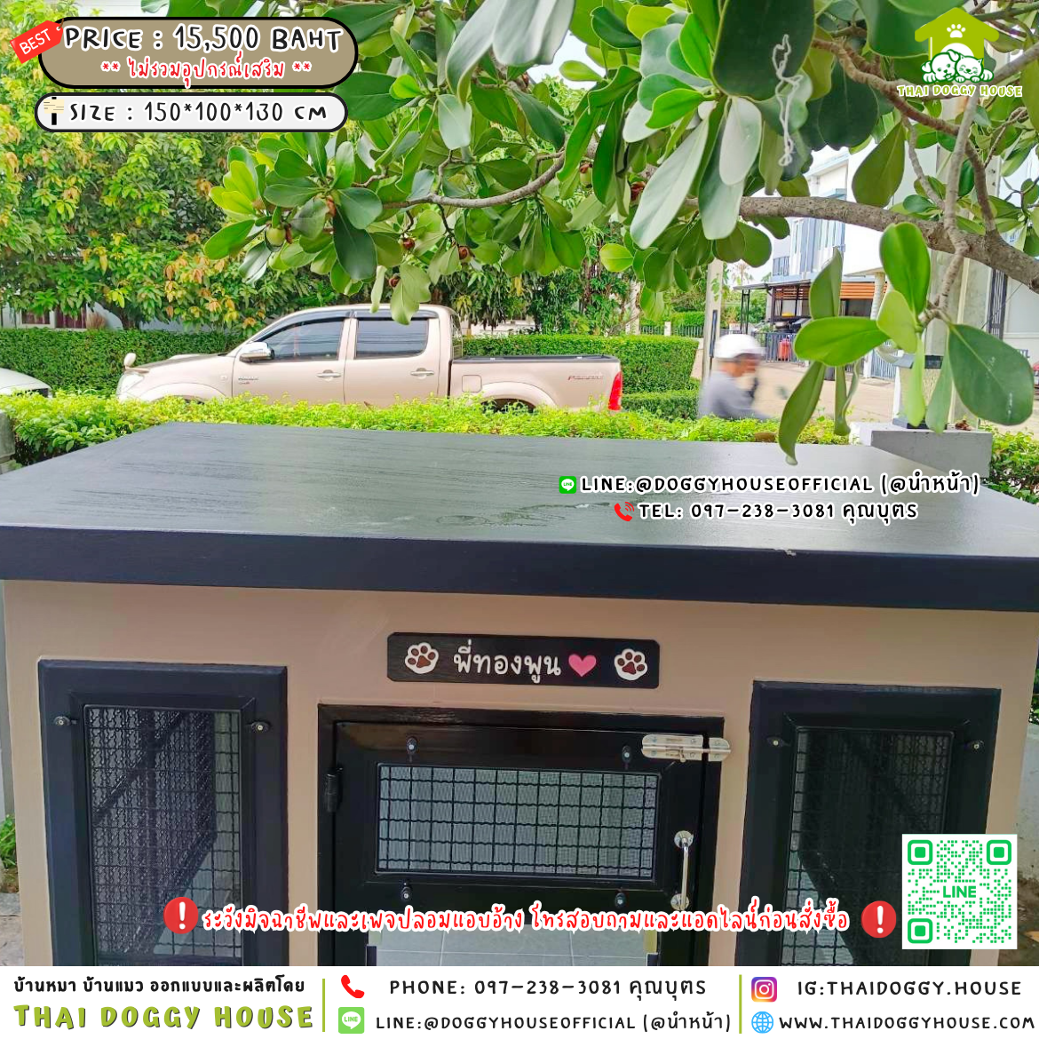 🏡บ้านหมา ติดพัดลม แบบบ้าน 𝐁𝐨𝐱 𝐬𝐭𝐲𝐥𝐞🐶🐾