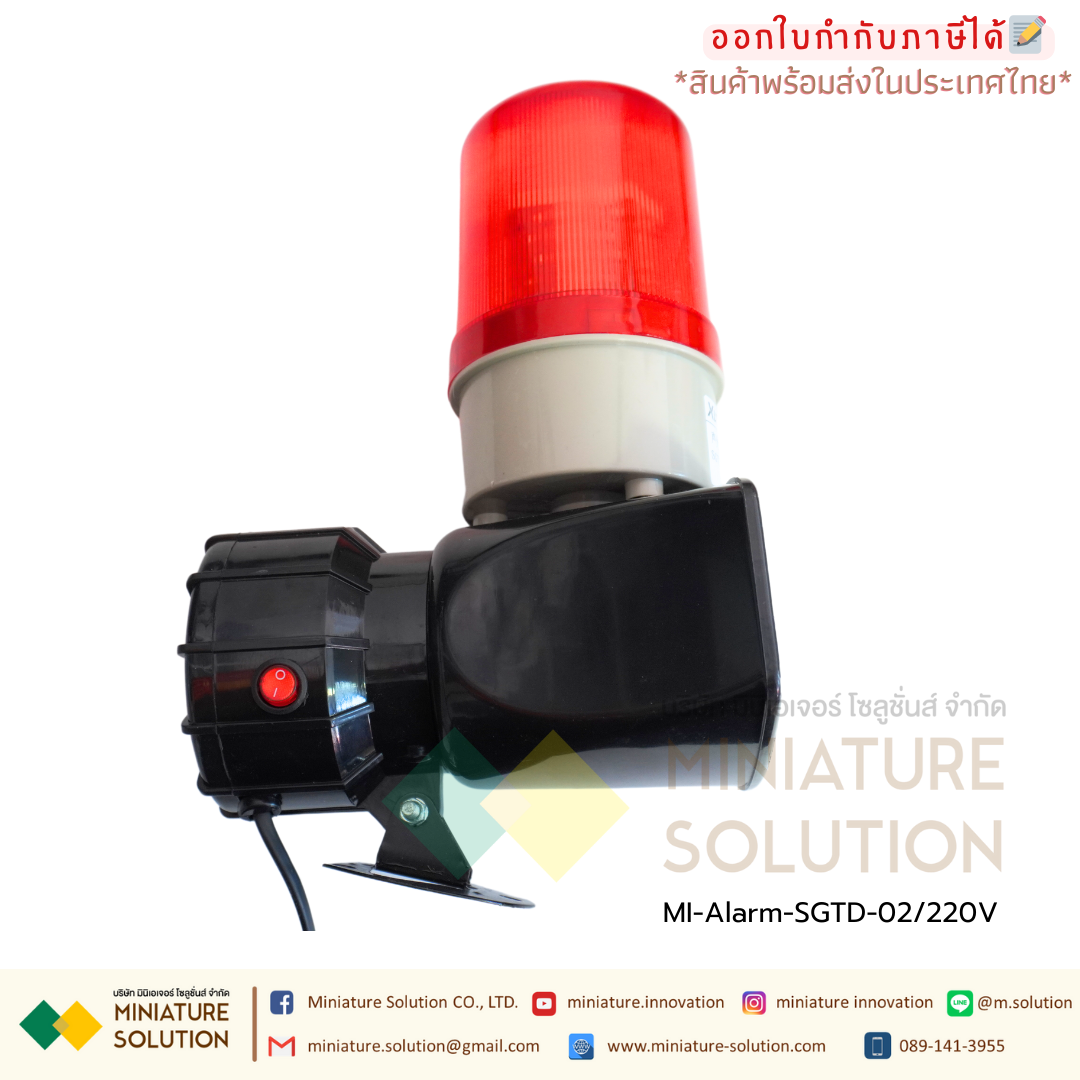 Alarm-SGTD-02/220V ไซเรน SIREN AC220V 130dB 220V EIDEN แตรสัญญาณเตือน Alarm Horn ไซเรนอุตสาหกรรม แจ้งเตือนเมื่อไฟดับ