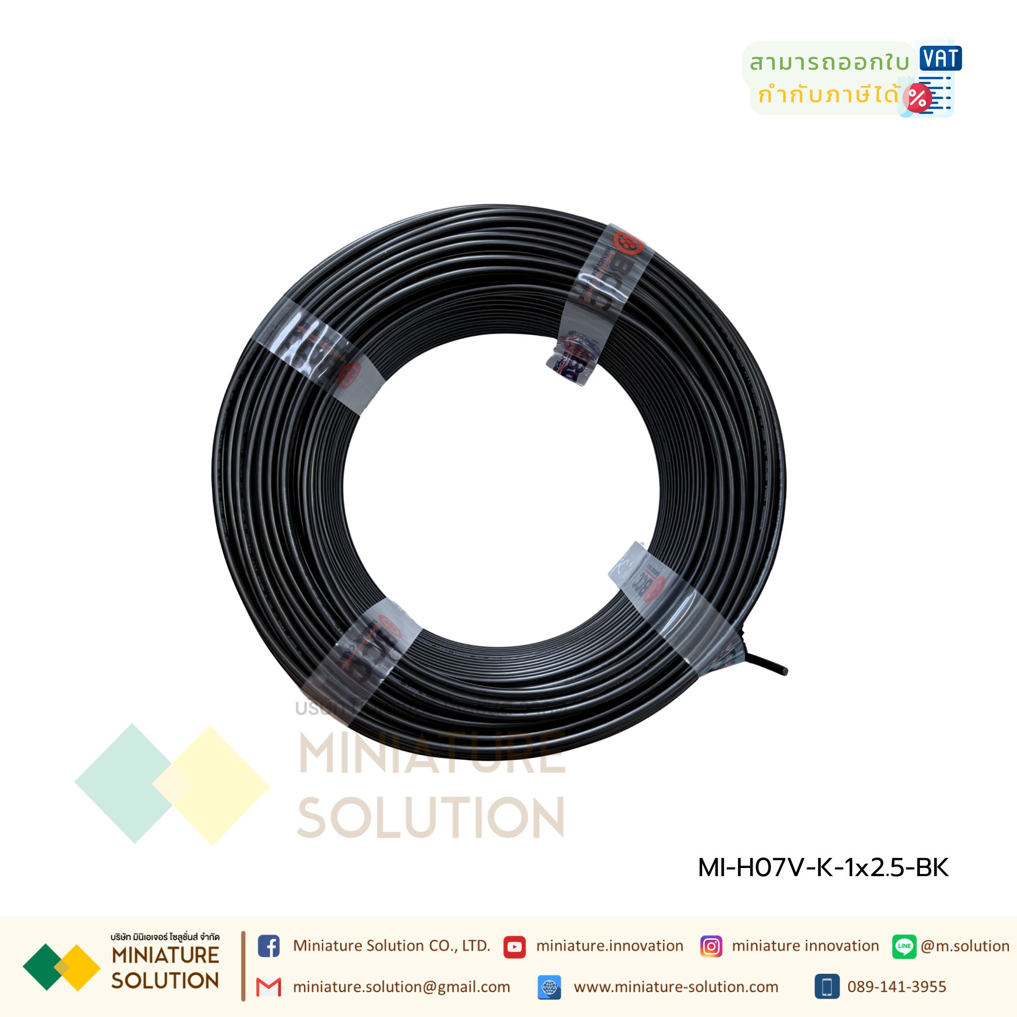 สายไฟฟ้า 60227 IEC 06 (H05V/H07V-K-LF) 1x0.5/1.5/2.5 BR-B100