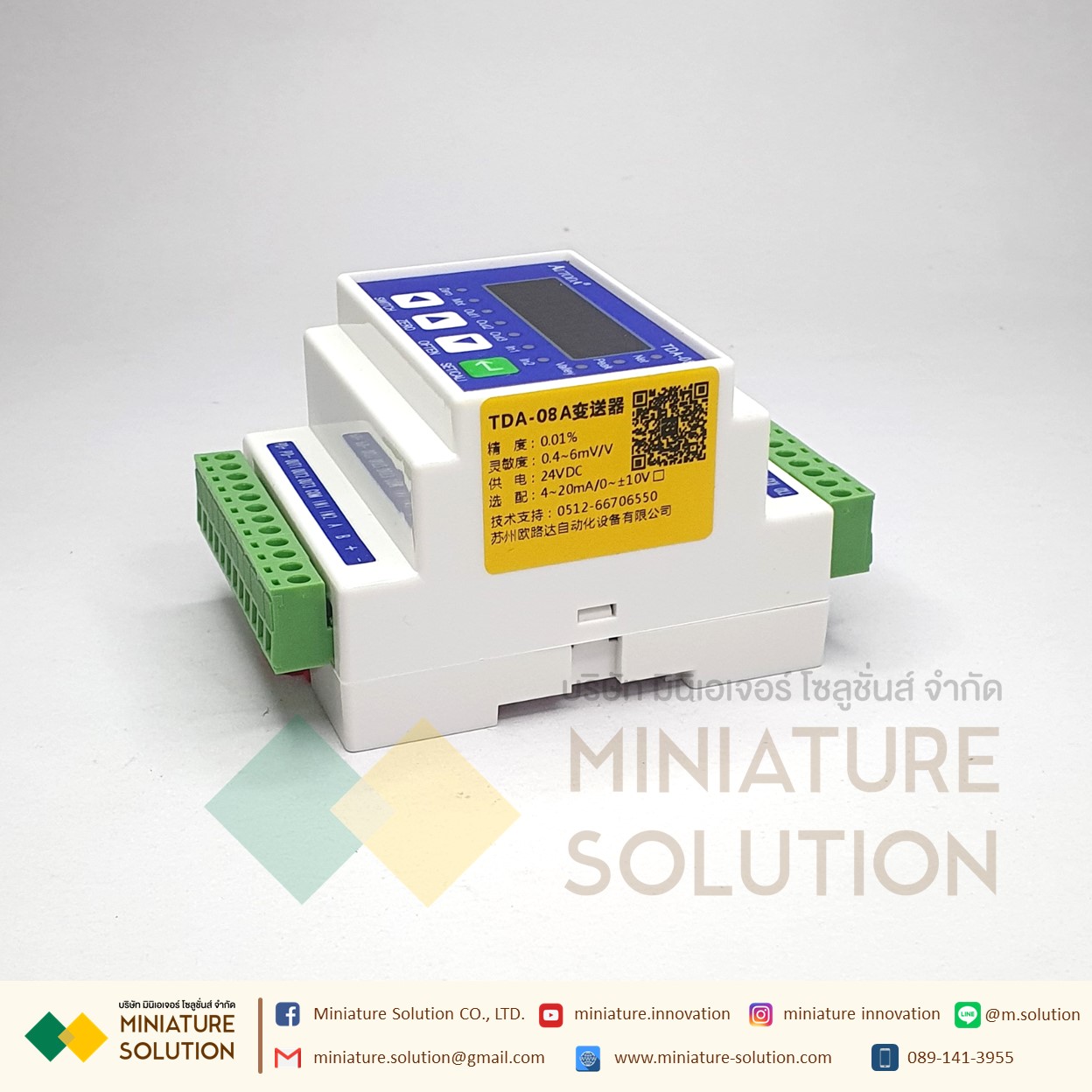 โมดูลแสดงผลน้ำหนัก แบบเกาะราง มี Modbus RS485 หน้าจอวัดน้ำหนัก TDA-08A/TDA-08B/TDA-08C