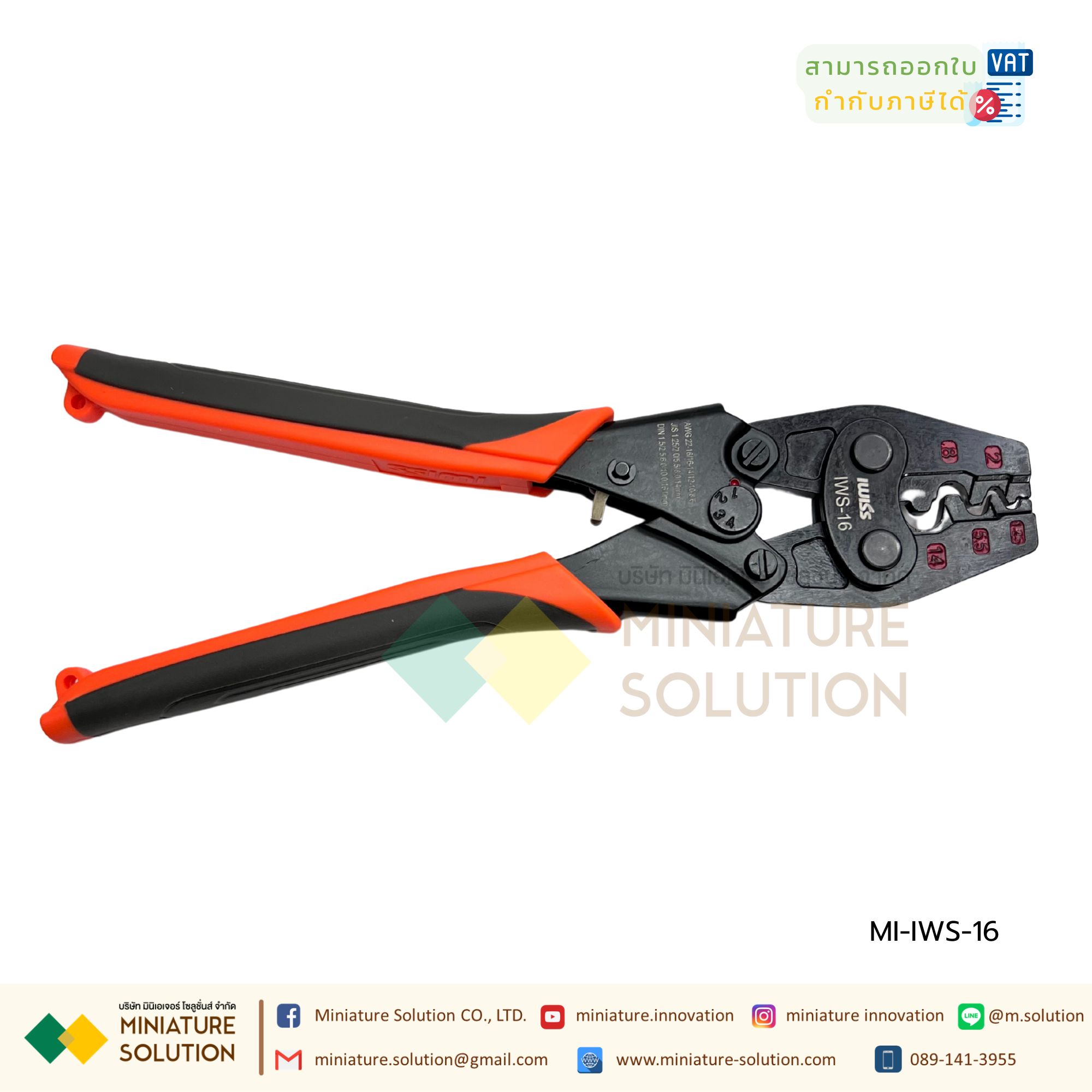 IWISS IWS-16 คีมย้ำหางปลา สำหรับหางปลาเปลือย 22-6 AWG เครื่องมือช่าง (1.25-14 ตร.มม.)