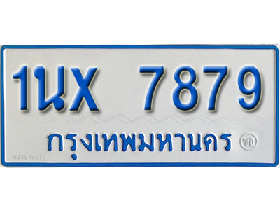 จองทะเบียนรถตู้ 7879 – ทะเบียนรถตู้ 7879 ทะเบียนรถตู้ 11 ที่นั่ง ป้ายขาวฟ้า หมวดใหม่ จากกรมขนส่ง