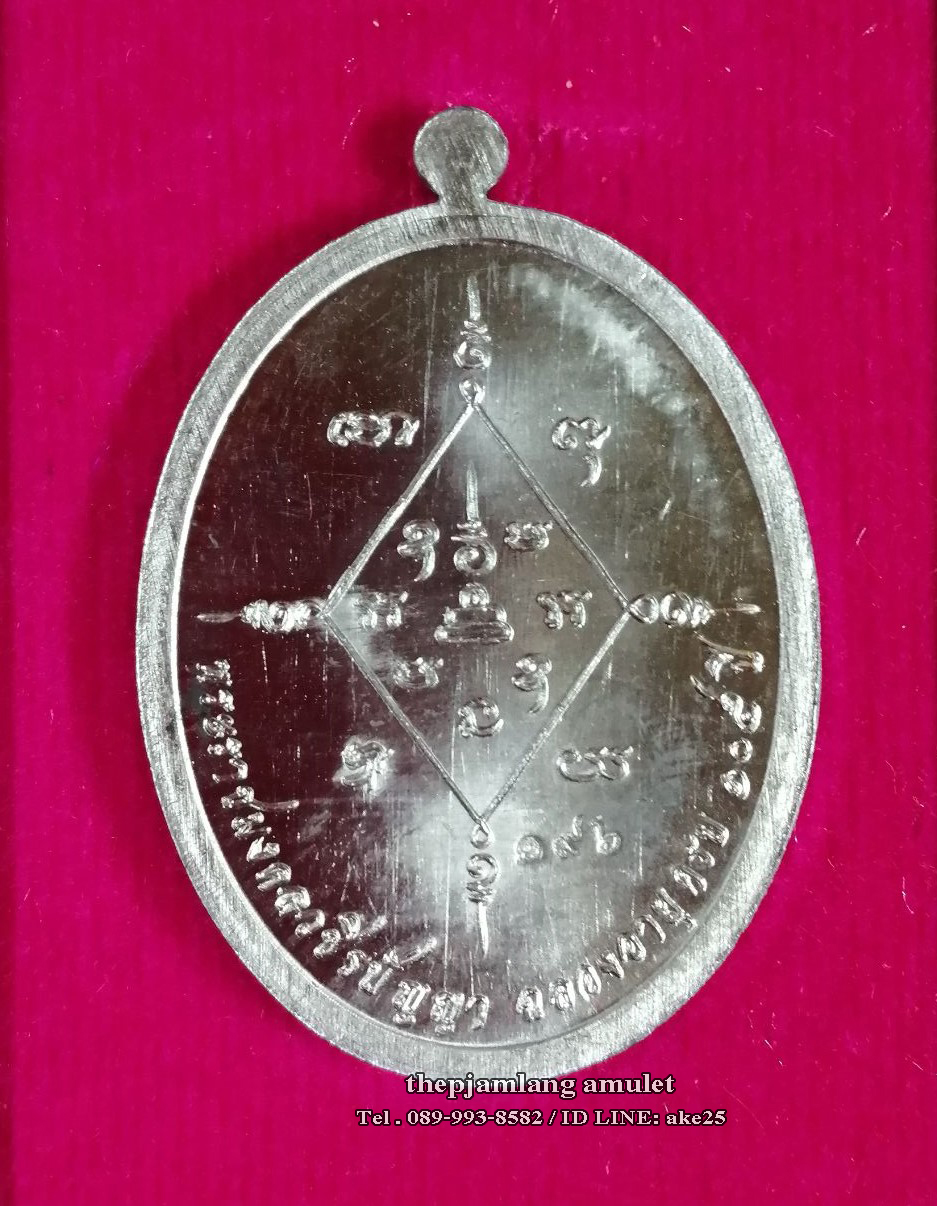 เหรียญแรงครู(1) หลวงปู่อิ่ม ปัญญาวุโธ วัดทุ่งนาใหม่ นครศรีธรรมราช เนื้อตะกั่ว หน้ากาก ทองทิพย์ ปี 2566