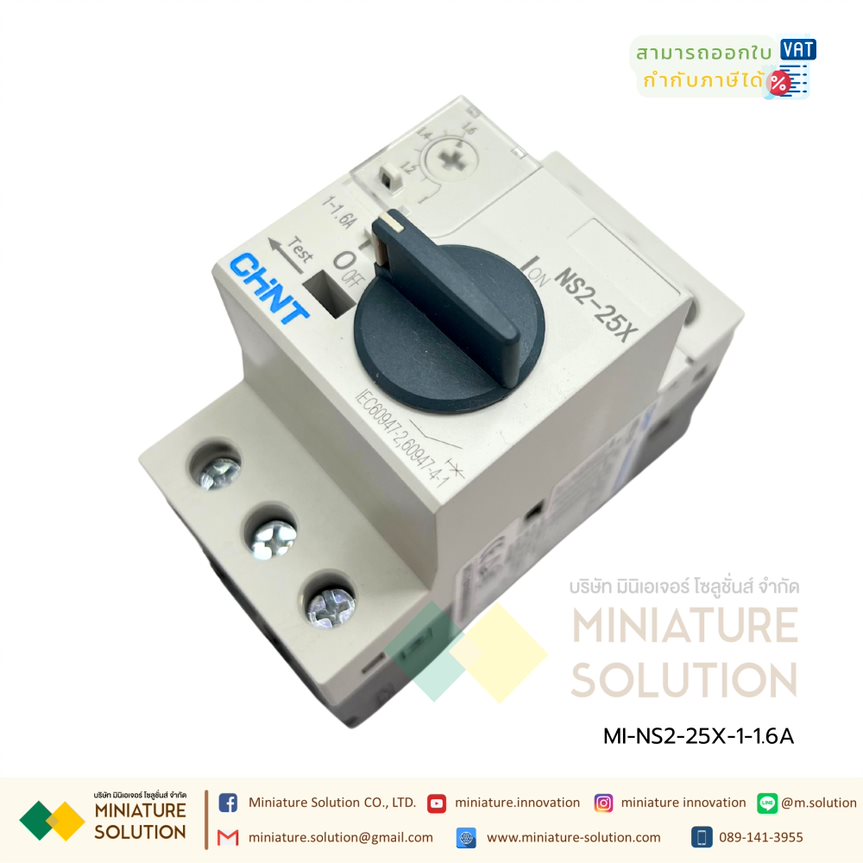 NS2-25X , NS2-32X , NS2-80 มอเตอร์เซอร์กิตเบรกเกอร์ Motor Circuit Breaker "CHINT" สวิตช์เบรกเกอร์มอเตอร์