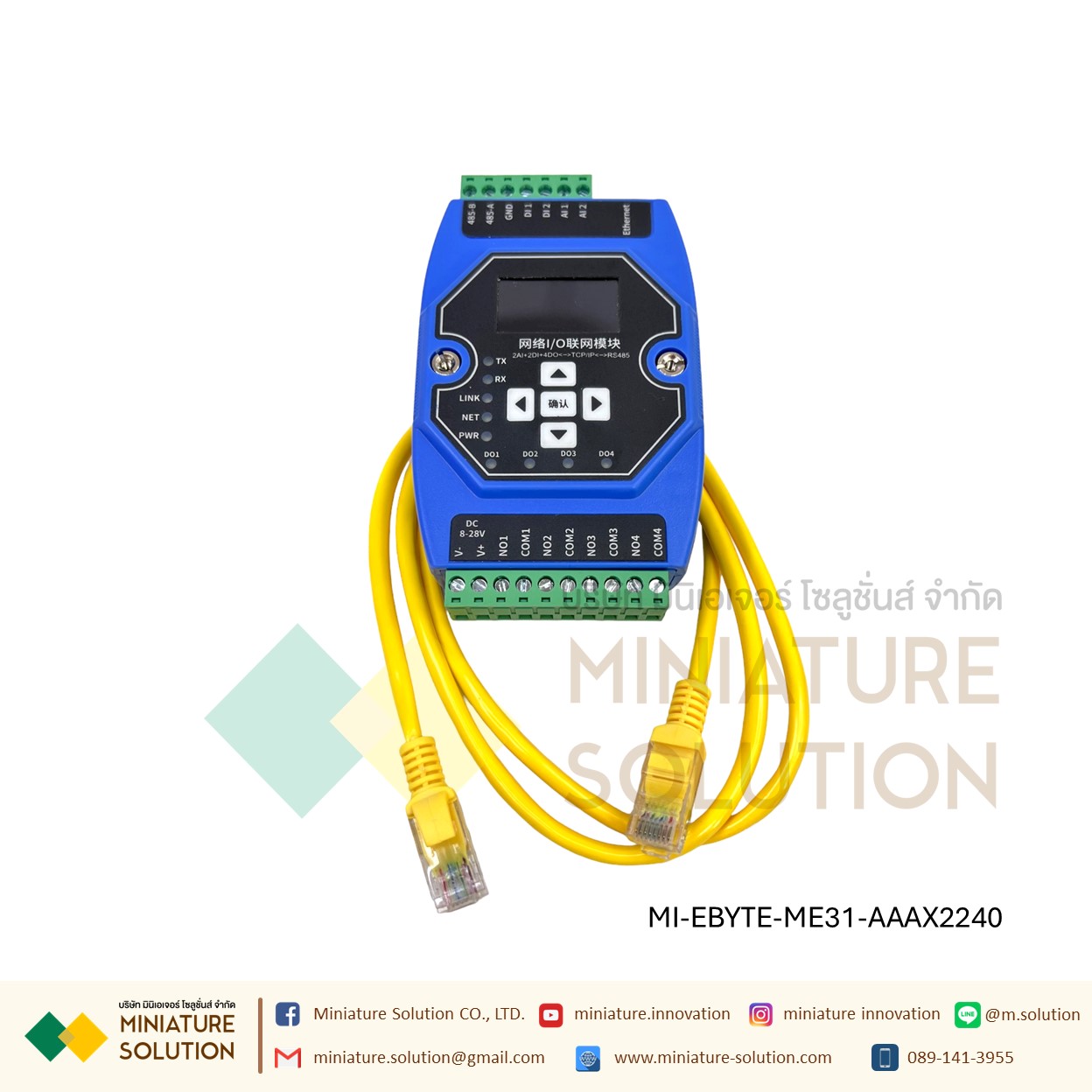 โมดูล EBYTE IO Remote IO Ethernet IO 2DI+2AI+4DO/4AI+4AO/4DI+2AI+2DO to RS485/ECAN-401