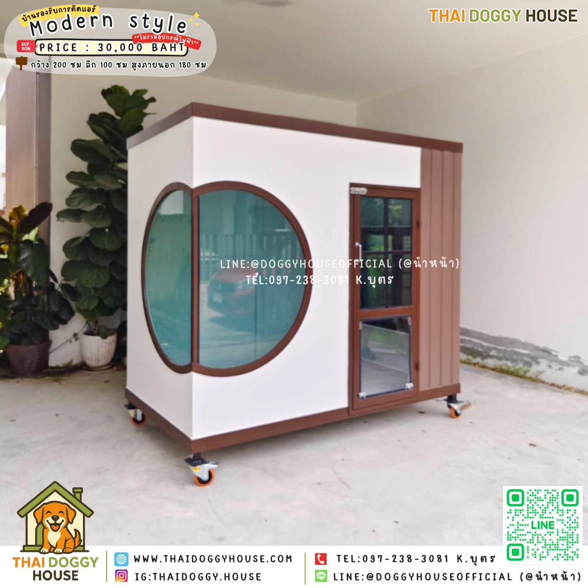 🏡บ้านหมา รองรับการติดแอร์ แบบบ้าน 𝑴𝒐𝒅𝒓𝒆𝒏 𝒔𝒕𝒚𝒍𝒆 🐶🐾