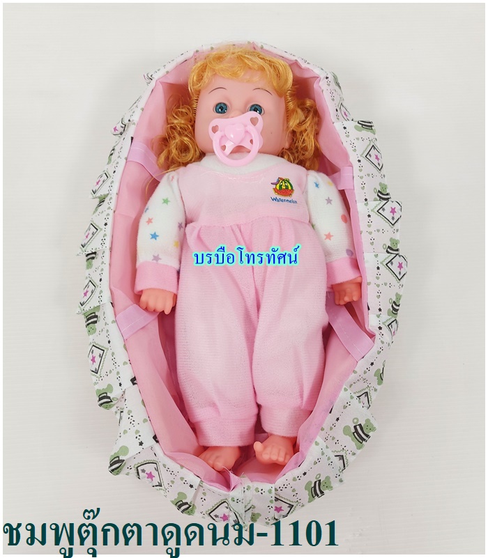 ตุ๊กตาของเล่นเด็ก ตุ๊กตาตาแก้ว ตุ๊กตาร้องได้12เสียงฉี่ได้ เวลานอนหลับตา ตุ๊กตาบาร์บี้