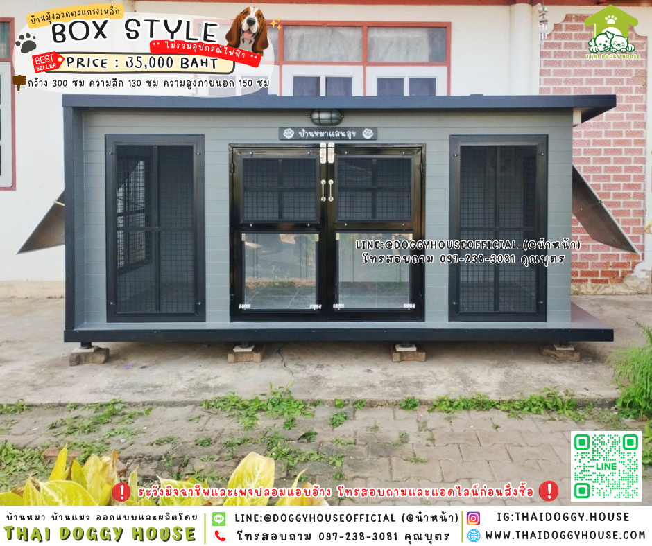 🏡บ้านหมา มีมุ้งลวดตะแกรงเหล็ก แบบบ้าน 𝐁𝐨𝐱 𝐒𝐭𝐲𝐥𝐞 🐶🐾