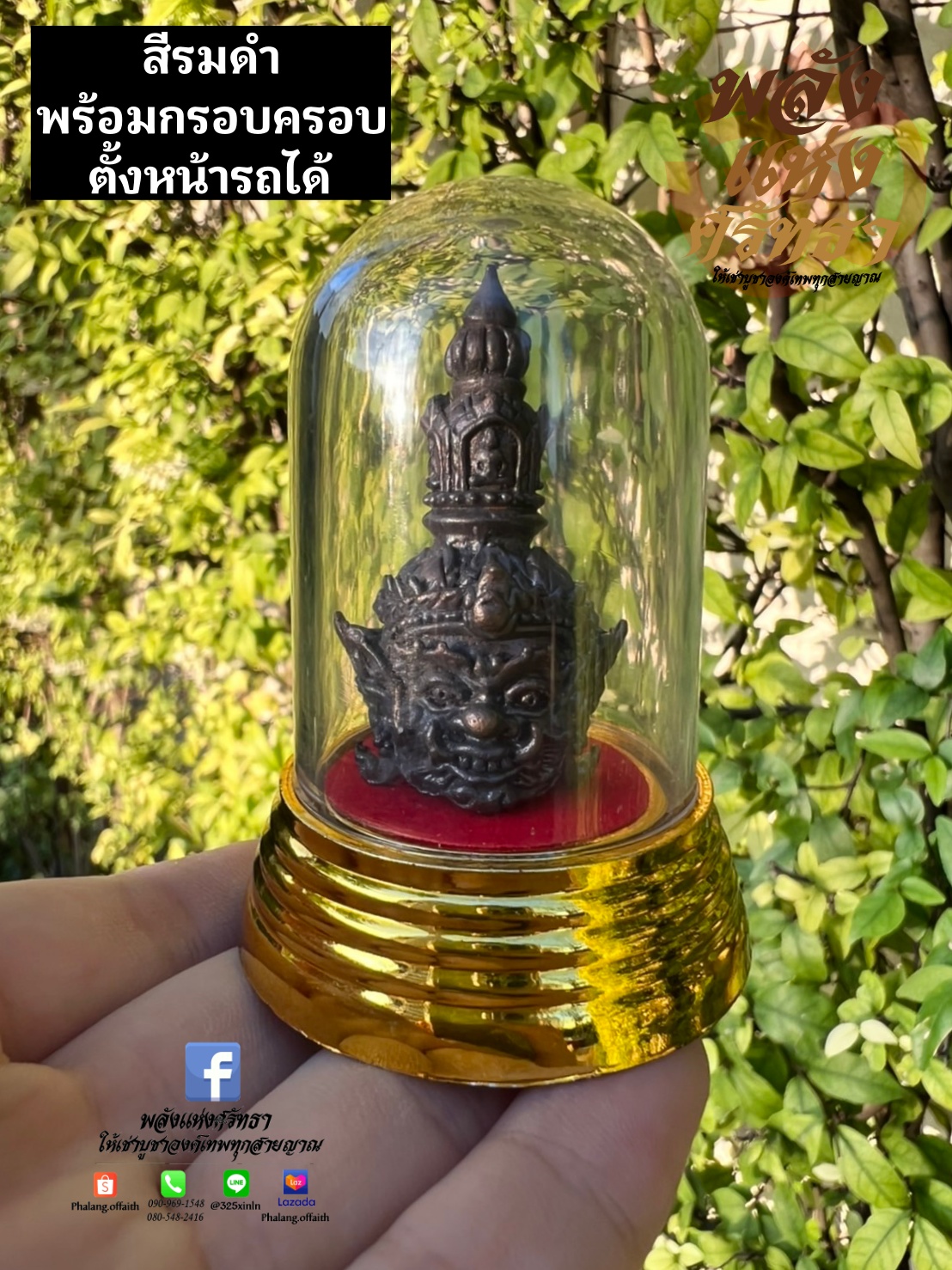 เศียรท้าวเวสสุวรรณ ท้าวเวสสุวรรณ เนื้อทองเหลือง มีน้ำหนัก รายละเอียดคมชัด พร้อมส่ง