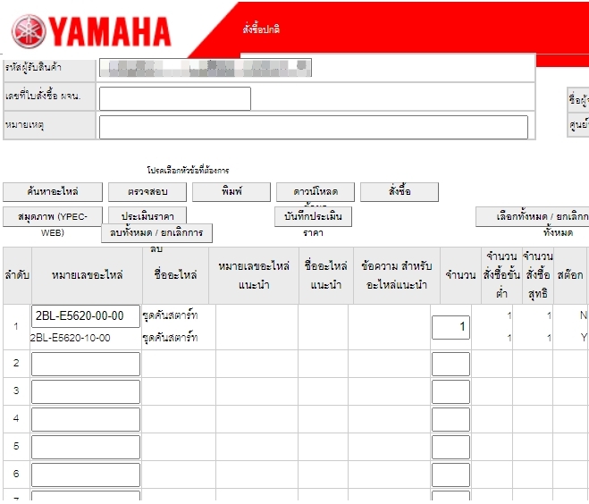 2BL-E5620-10 ชุดคันสตาร์ท FINO125, GT125, FREEGO, GRAND FILANO 2015-2017, GRAND FILANO HYBRID 2018-2021 อะไหล่แท้ YAMAHA 2BL-E5620-00 (รหัสเก่า)
