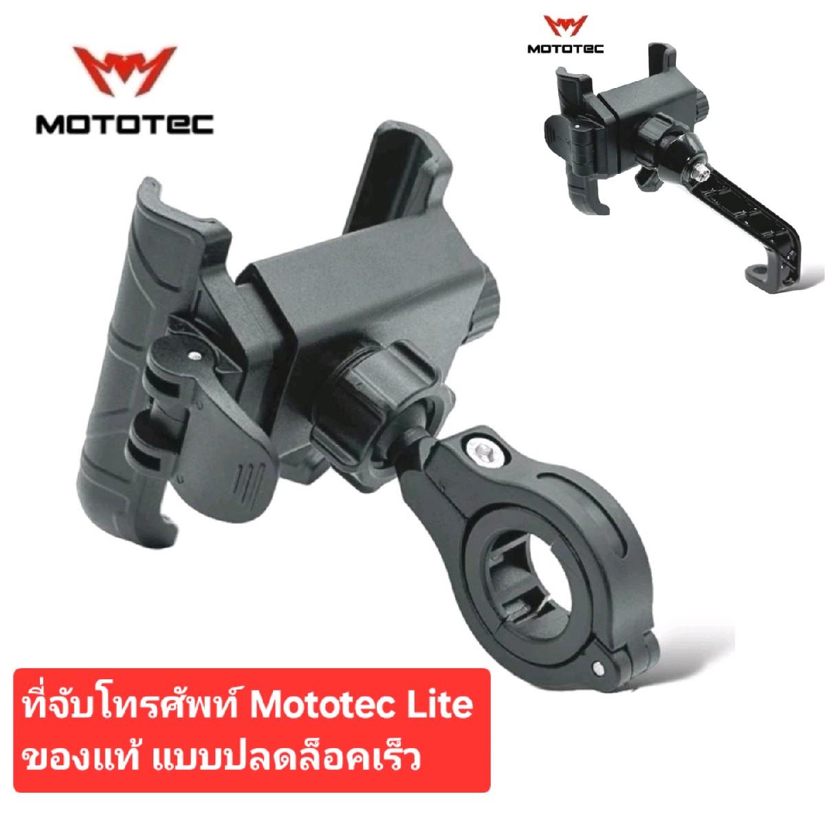 MOTOTEC MT-QD01 , MT-QD02 [ Lite ] ที่จับมือถือ ที่จับโทรศัพท์สำหรับติดมอเตอร์ไซด์ แบบปลดล็อคเร็วรุ่นประหยัด