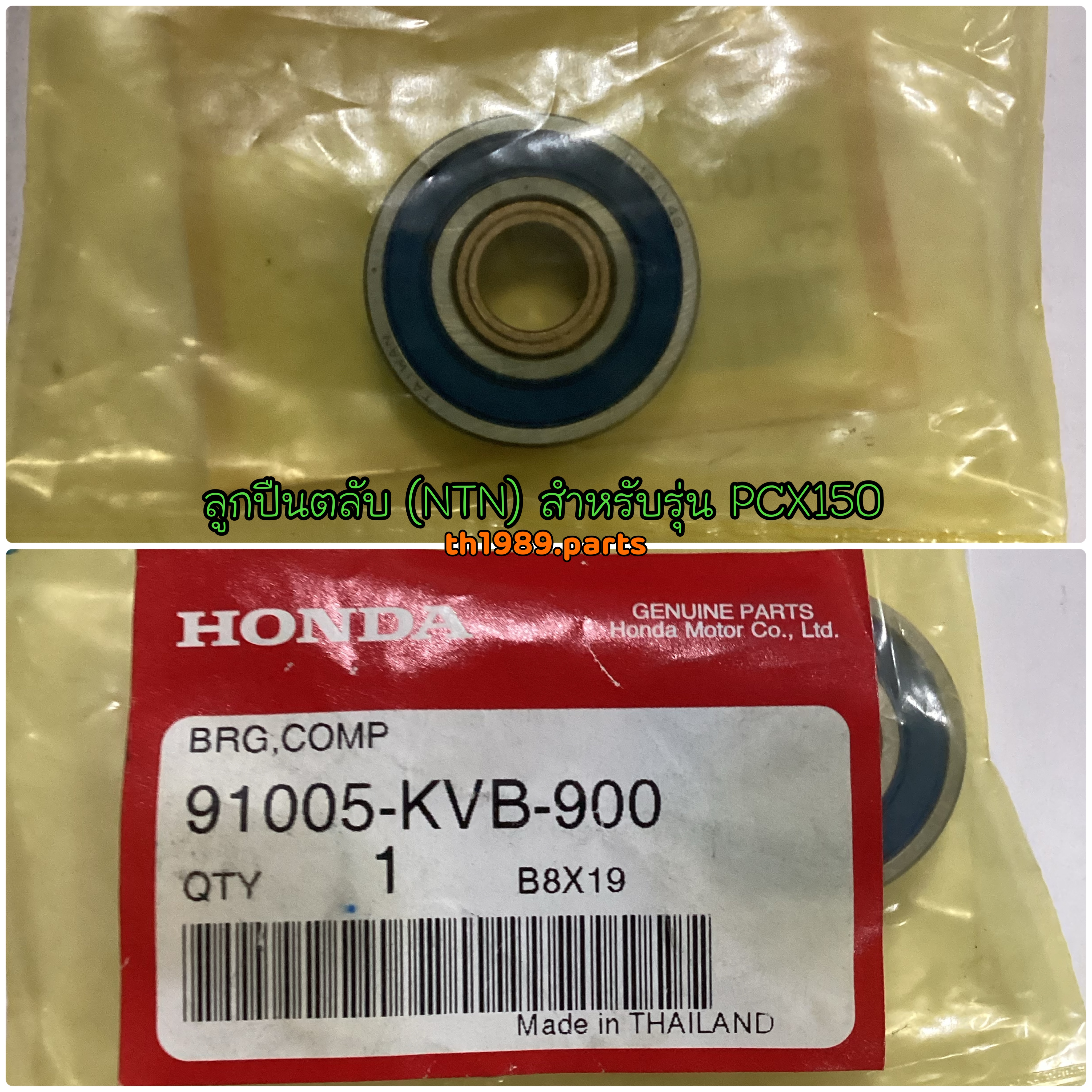 91005-KVB-900 ลูกปืนตลับ (NTN) CLICK125i S 2012-2020 COOPY-I PCX150 ZOOMER-X อะไหล่แท้ HONDA