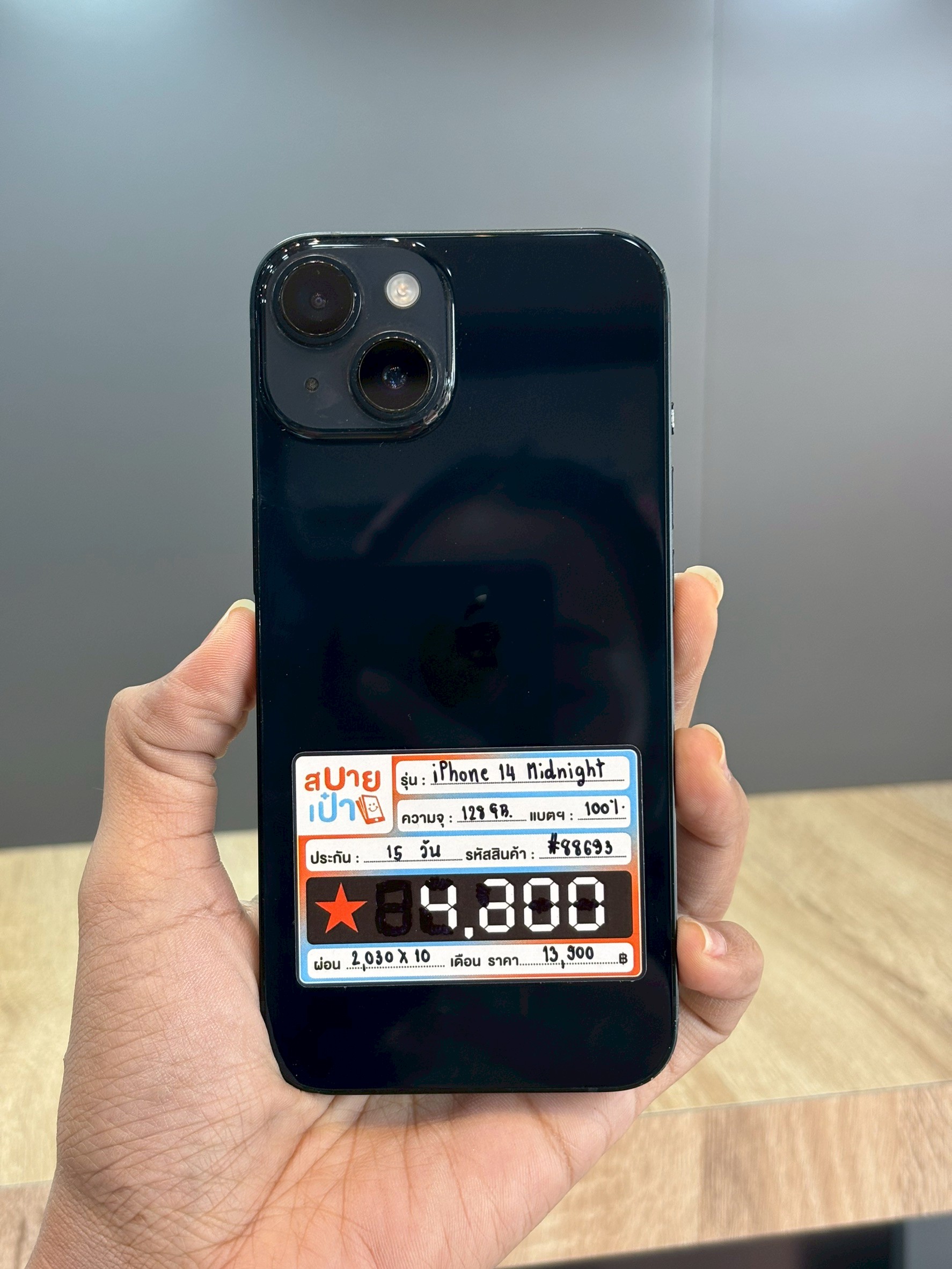 iPhone 14 128GB Midnight