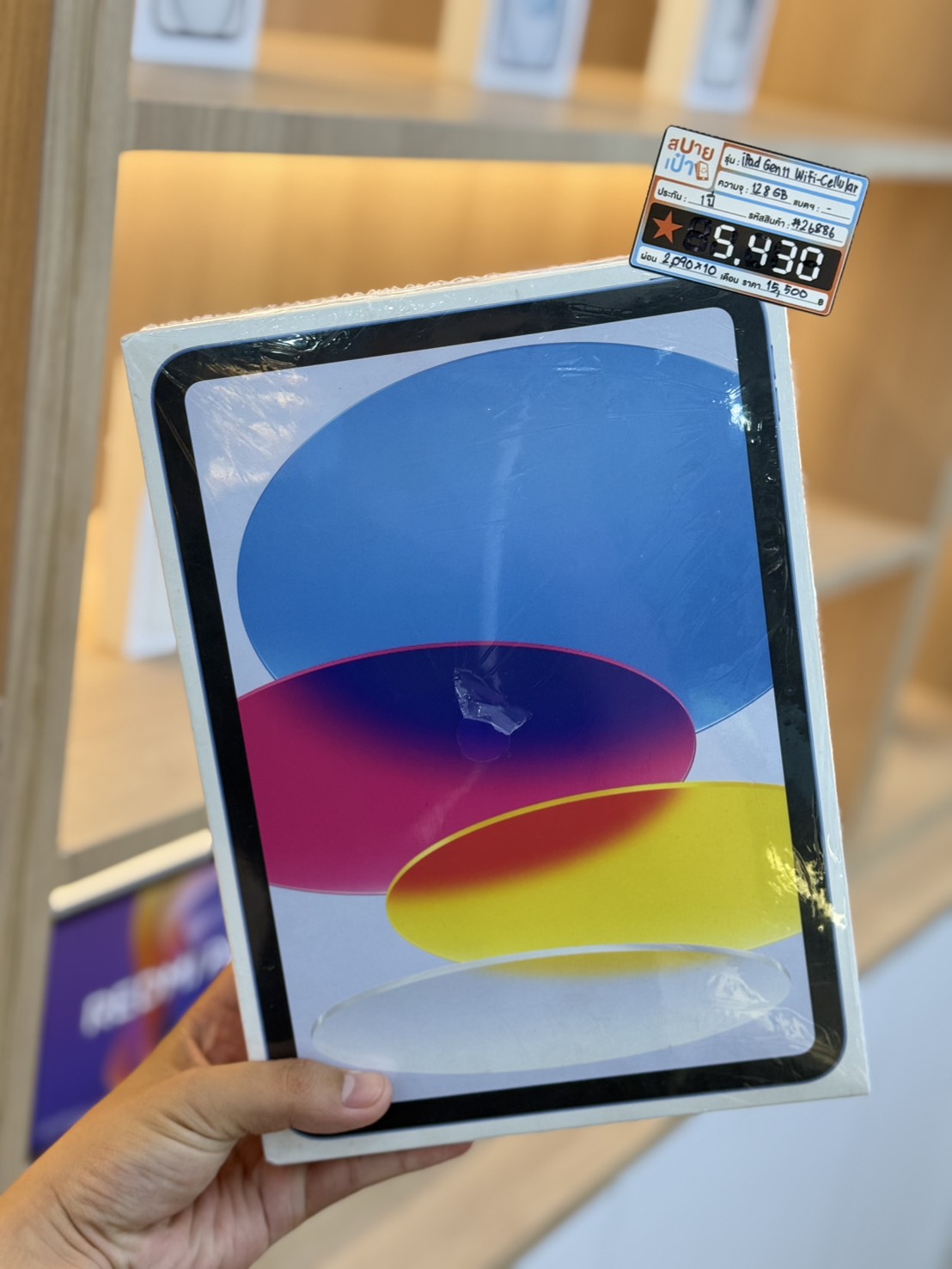 iPad Gen11 128GB Blue Wifi+Cellular