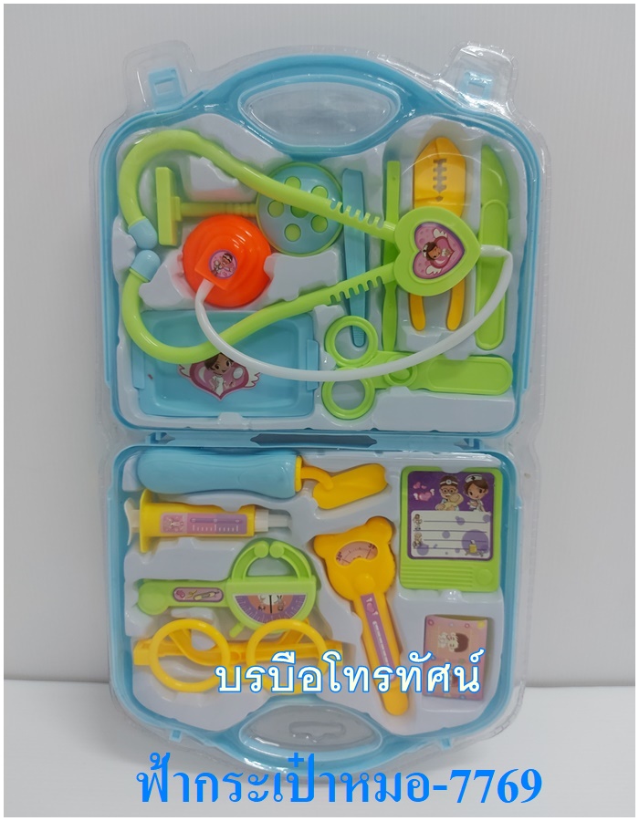 ชุดคุณหมอ ชุดอาชีพหมอ ของเล่นเด็กหมอฟันกระเป๋าคุณหมอ ชุดหมอเด็ก เสื้อกาวน์หมอ หูฟังคุณหมอ