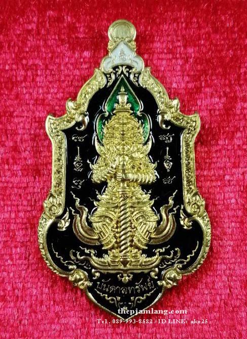 ท้าวเวสสุวรรณ(1) รุ่นบันดาลทรัพย์ หลวงปู่บุญมา สำนักสงฆ์เขาแก้วทอง ปราจีนบุรี เนื้อทองทิพย์ ลงยาดำ ปี 2563