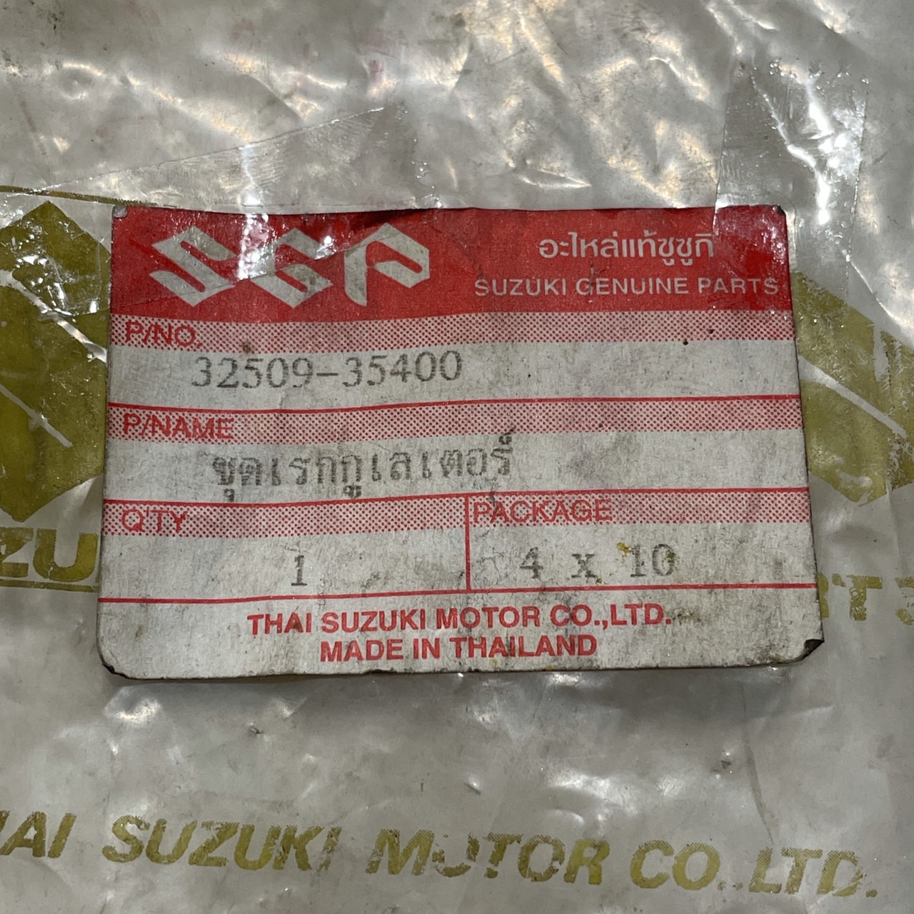 ชุดเรกกูเลเตอร์ แผ่นชาร์จ สำหรับรุ่น RC100 อะไหล่แท้ SUZUKI 32509-35400