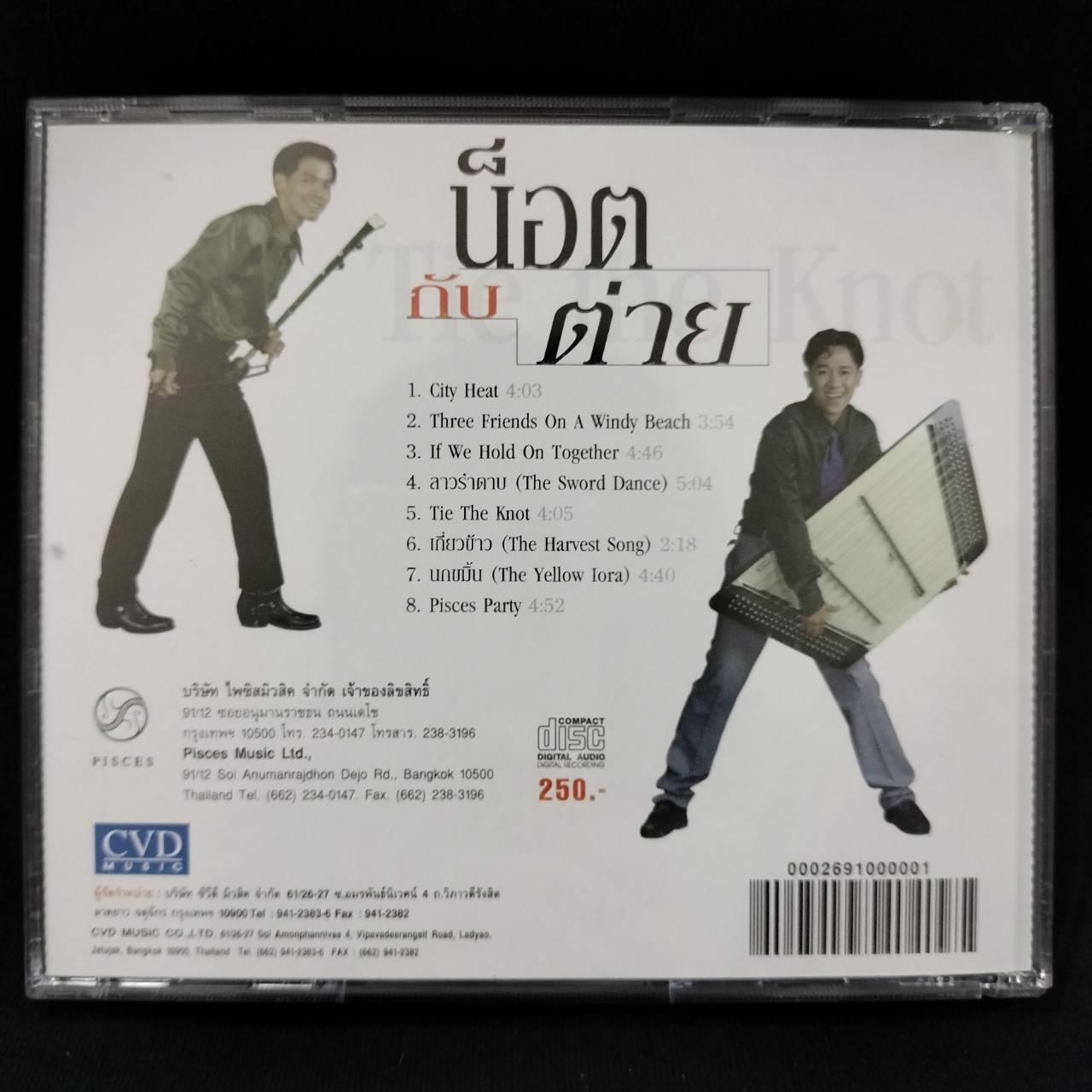 น็อตกับต่าย – Tie the Knot / แผ่นสภาพนางฟ้า