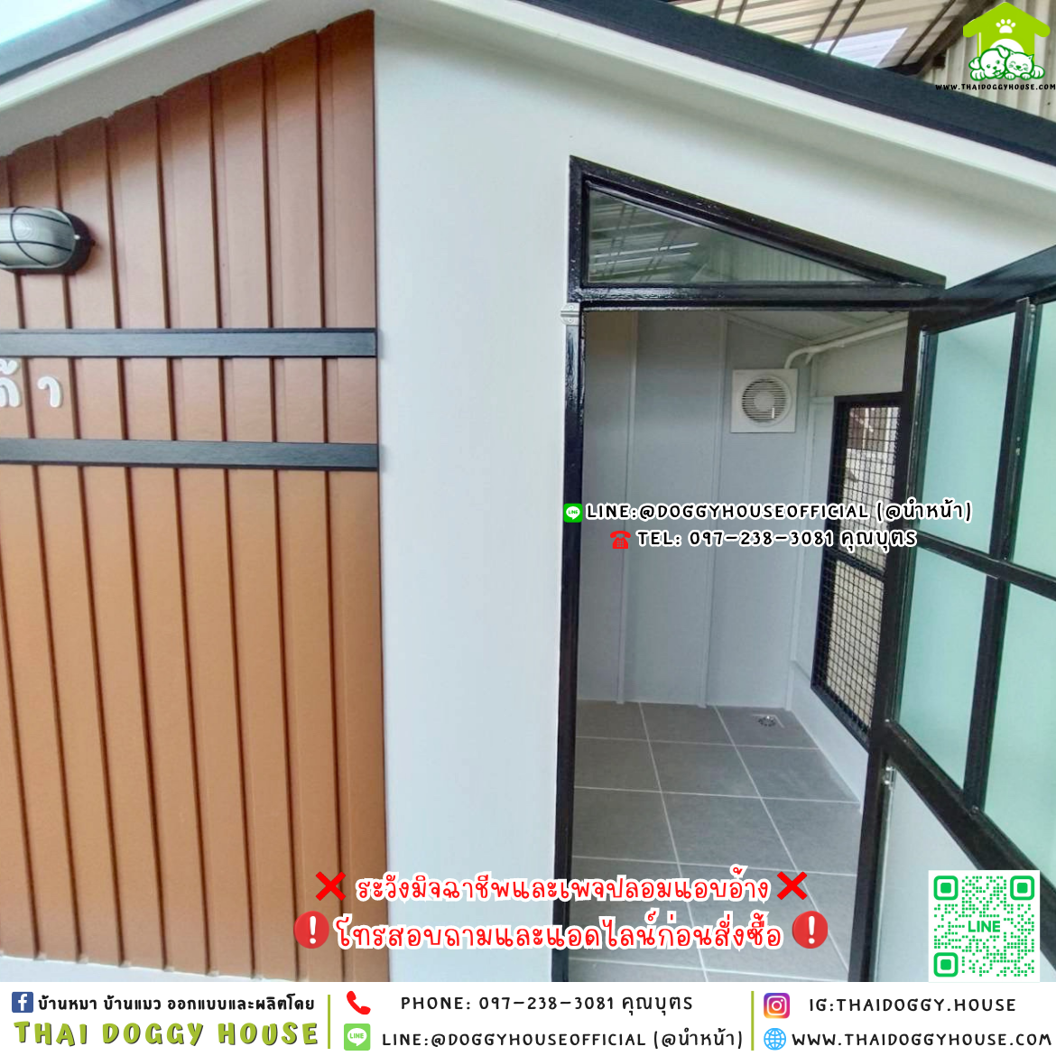 🏡🤎บ้านหมา มุ้งลวด แบบบ้าน 𝑵𝒐𝒓𝒅𝒊𝒄 𝒔𝒕𝒚𝒍𝒆🐶