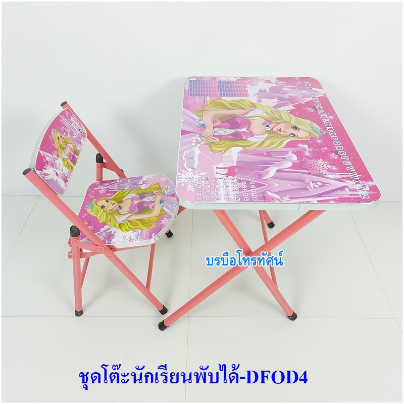 โต๊ะนักเรียนปรับระดับความสูงได้ เก้าอี้พับ สำหรับทำการบ้านวางสมุดหนังสือ