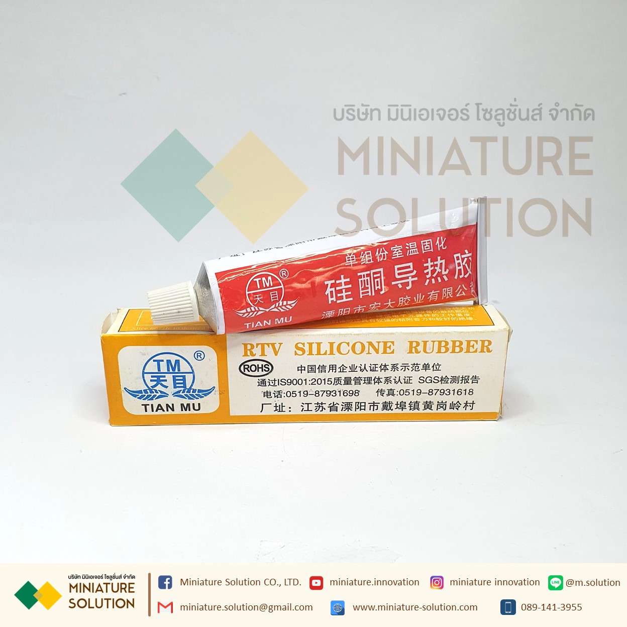 ซิลิโคนระบายความร้อน Silicone ขนาด 65 กรัม ซิลิโคน Heat Transfer Compound Thermal Silica