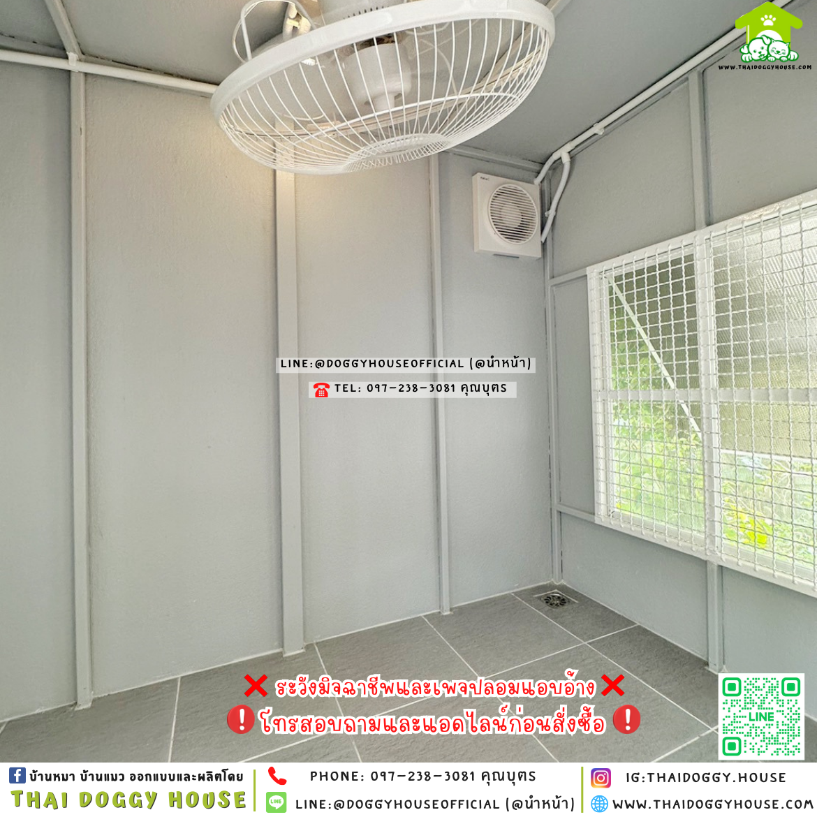 🏡🎀บ้านหมา มุ้งลวด แบบบ้าน 𝐁𝐨𝐱 𝐒𝐭𝐲𝐥𝐞 🐶